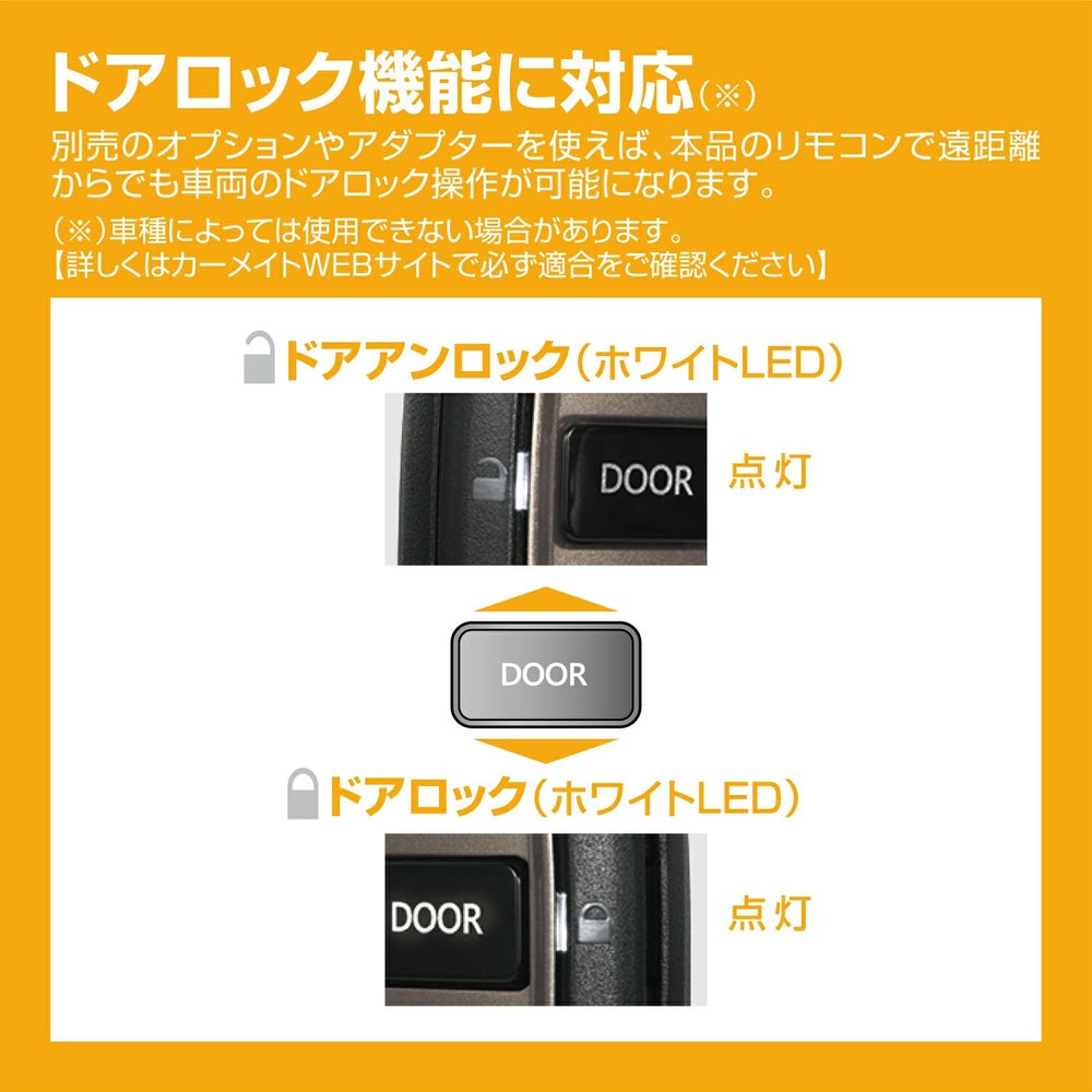 カーメイト TE-W5200 リモコンエンジンスターターW5200 carmate