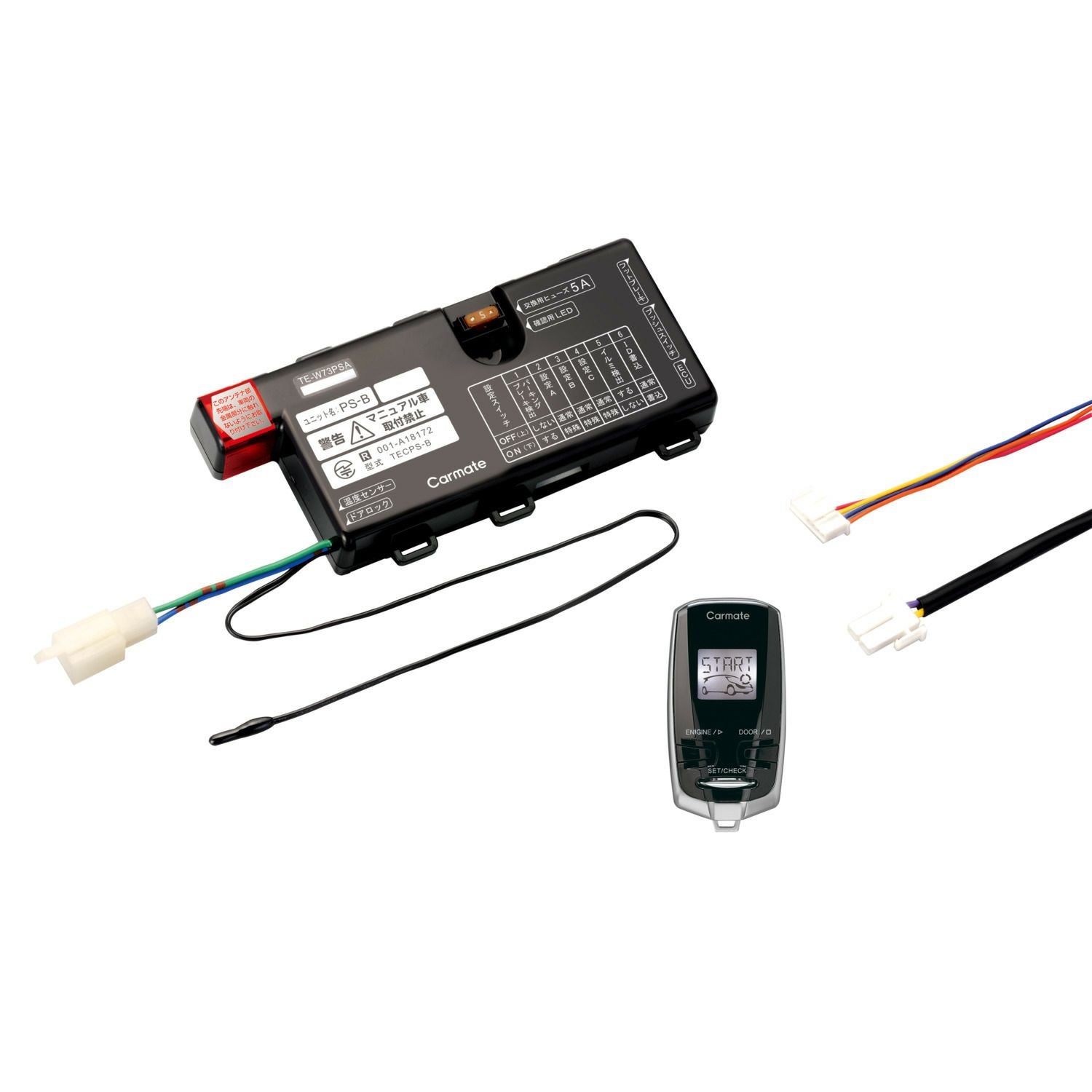 TE-W73PSA リモコンエンジンスターターW73PSA | カーメイト 公式