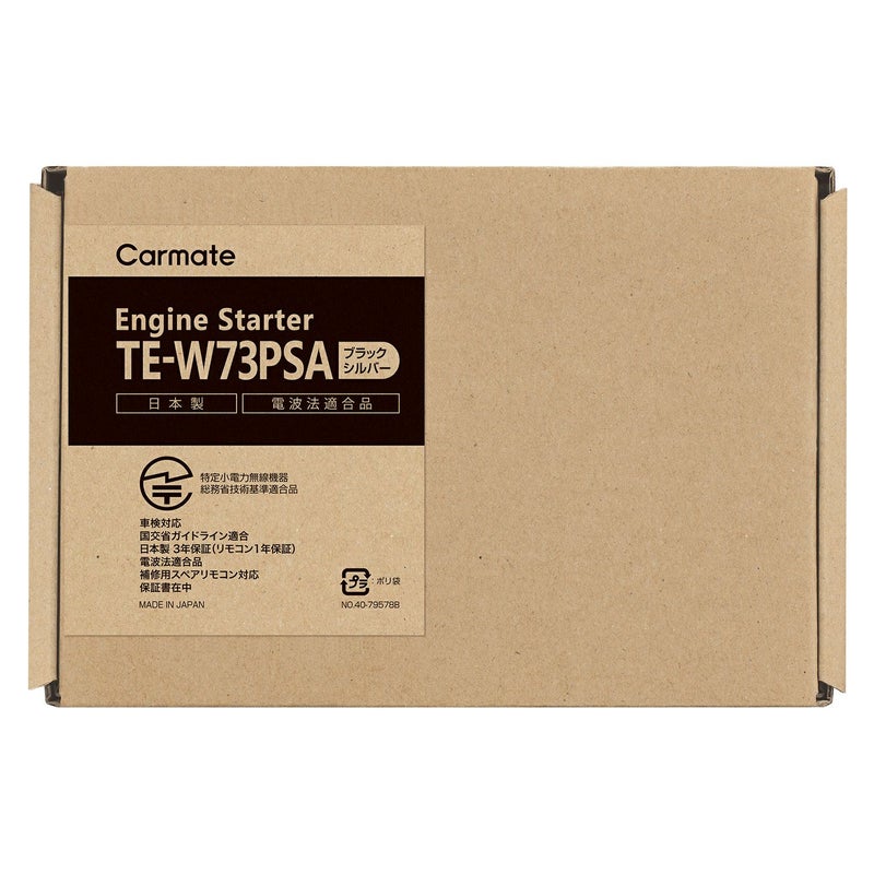 TE-W73PSA リモコンエンジンスターターW73PSA | カーメイト 公式 