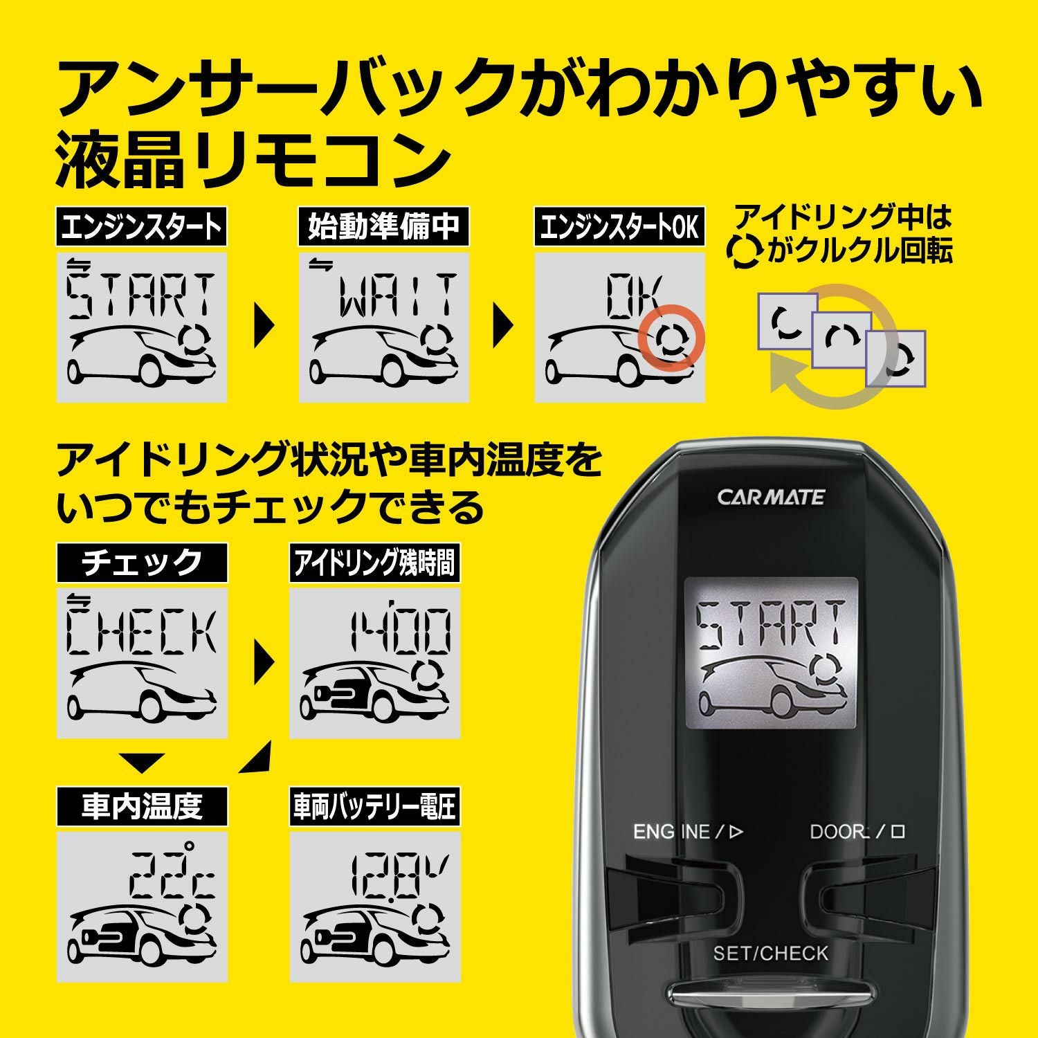 TE-X301SZ リモコンエンジンスターターX301SZ | カーメイト 公式