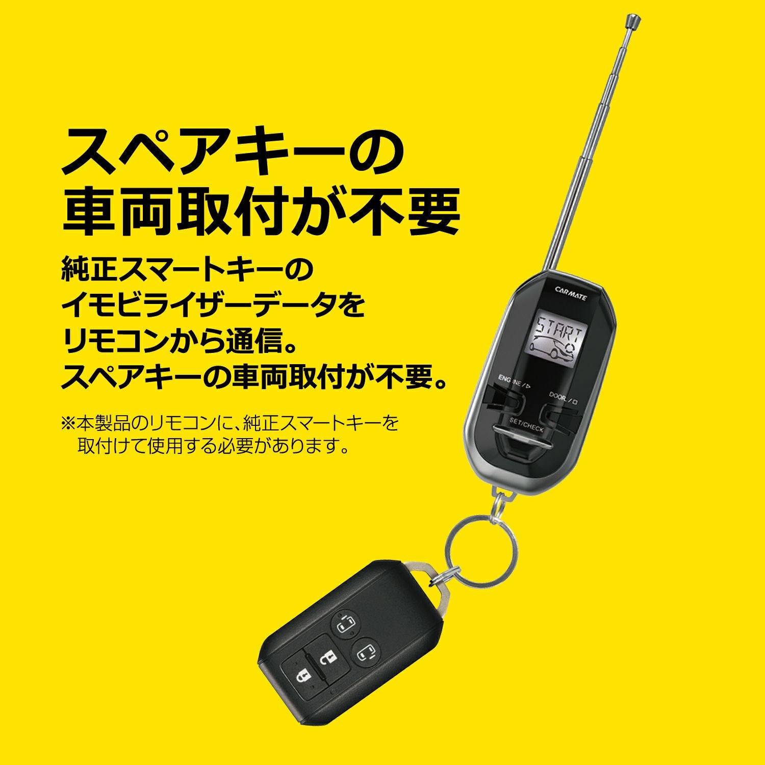 TE-X301SZ リモコンエンジンスターターX301SZ | カーメイト 公式