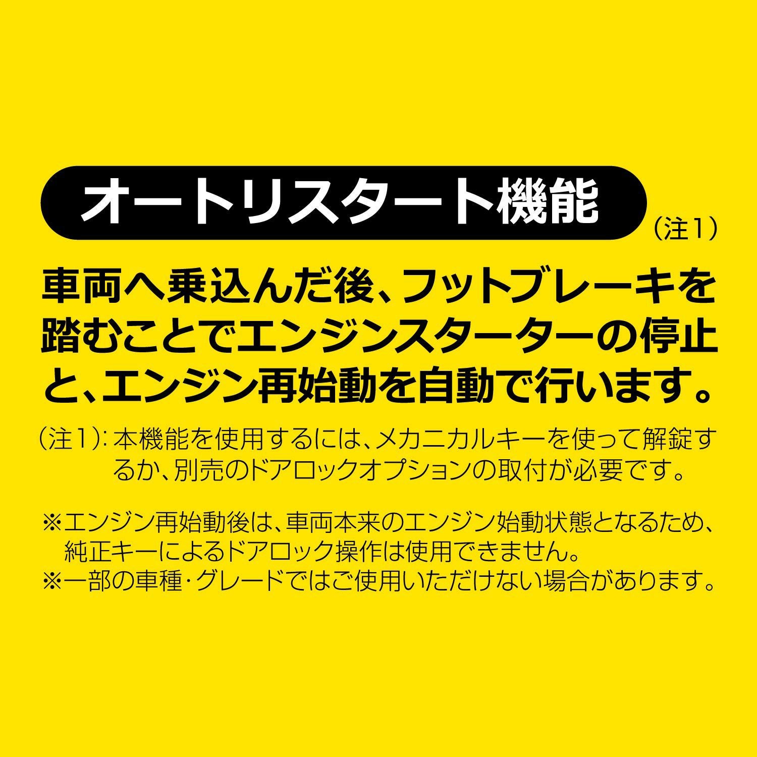 TE-X301SZ リモコンエンジンスターターX301SZ | カーメイト 公式