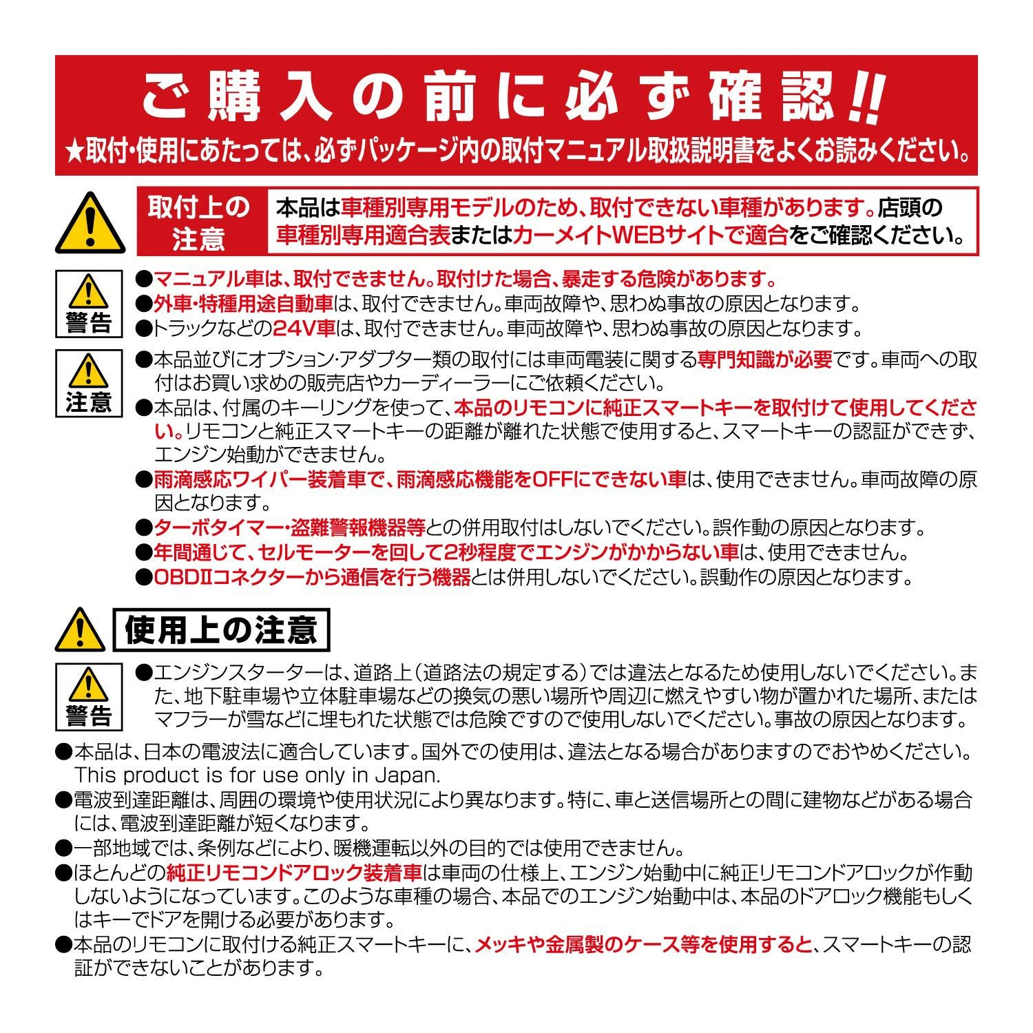 TE-X301SZ リモコンエンジンスターターX301SZ | カーメイト 公式