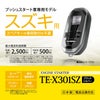 カーメイト TE-X301SZ リモコンエンジンスターターX301SZ carmate