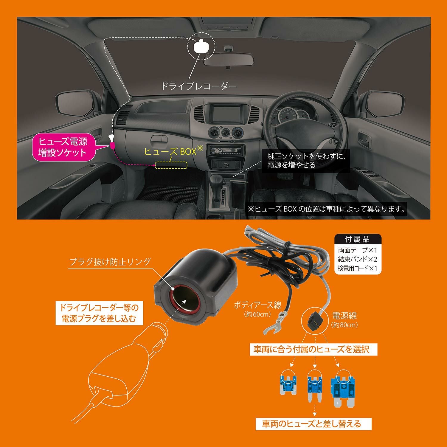 CZ482 ヒューズ電源 増設ソケット ドライブレコーダー用 | カーメイト