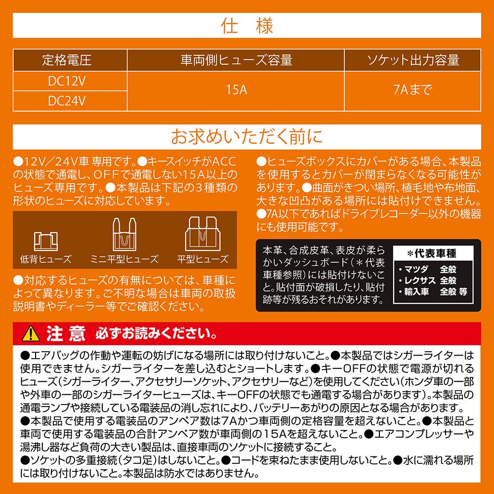 CZ482 ヒューズ電源 増設ソケット ドライブレコーダー用 | カーメイト
