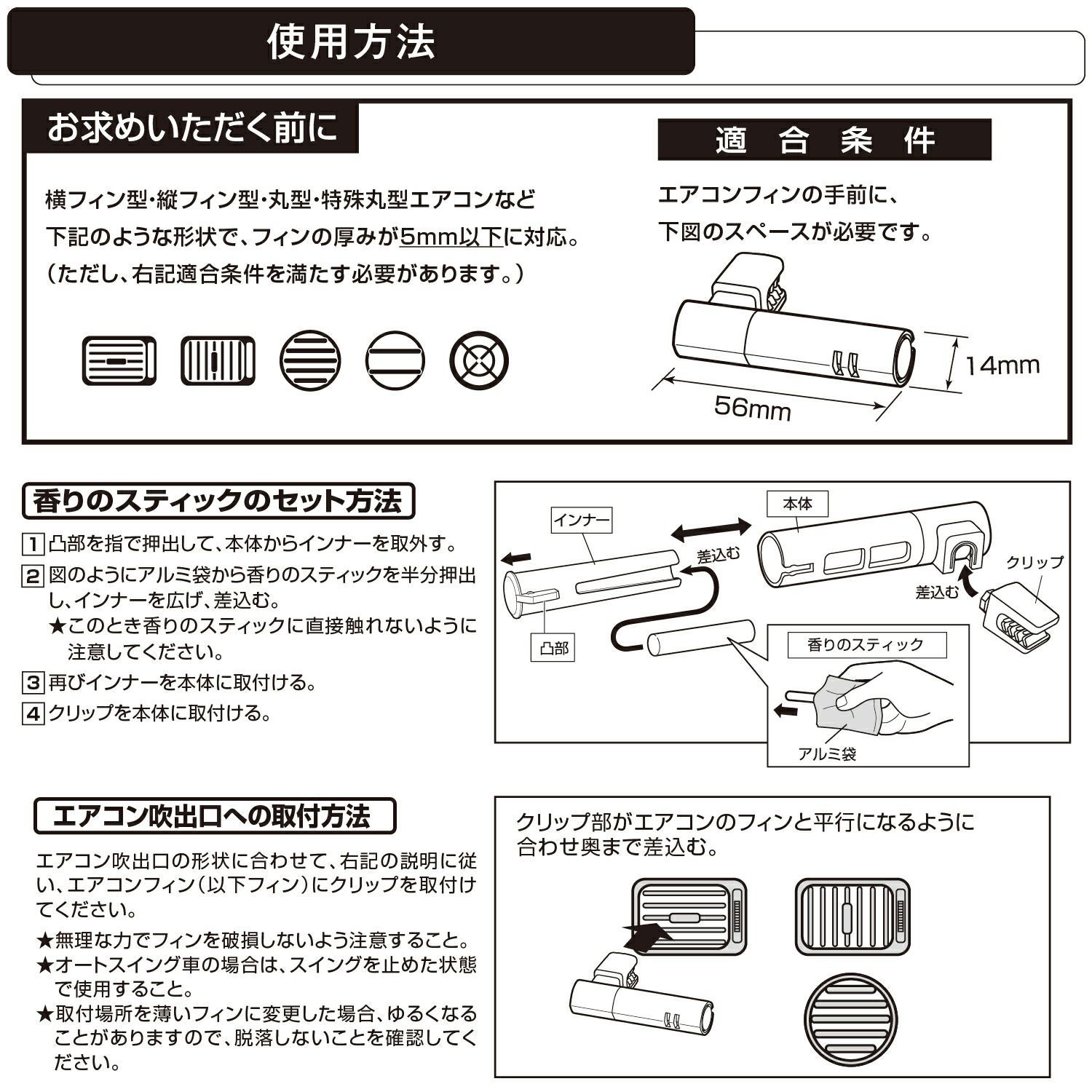 H1146 ブラング エアミニスティック2P ワイルドベリー | カーメイト