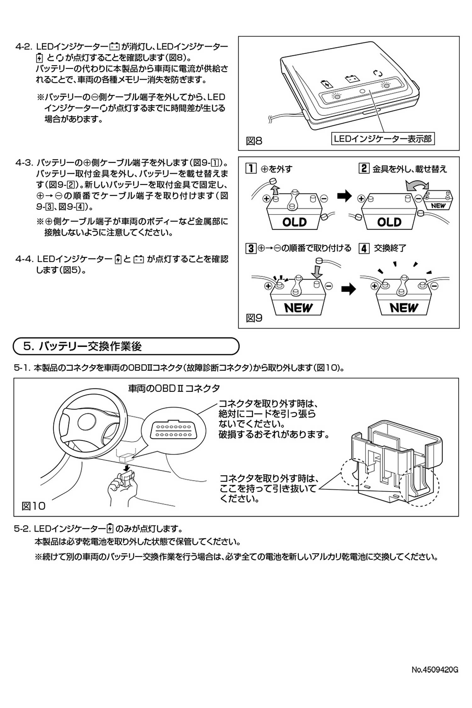SA201 メモリーキーパー BLACK | カーメイト 公式オンラインストア本店