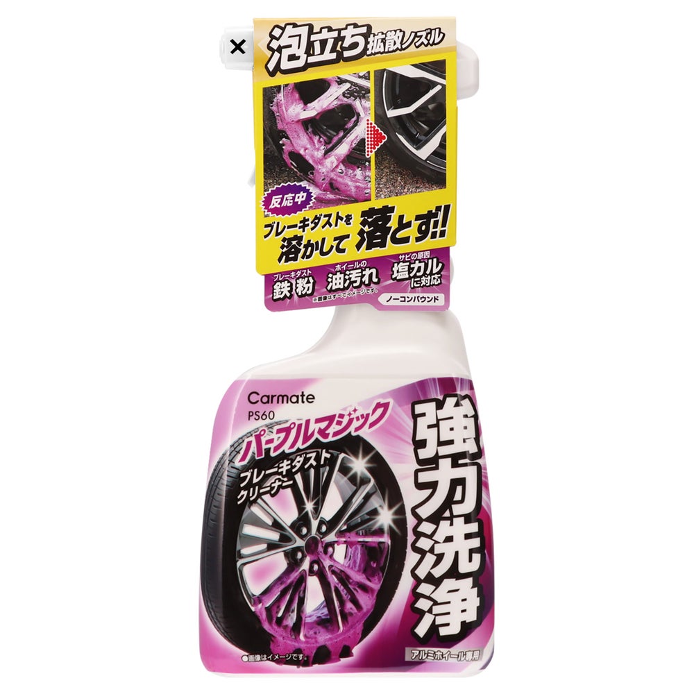 カーメイト PS60 ブレーキダストクリーナー・マグナショット carmate