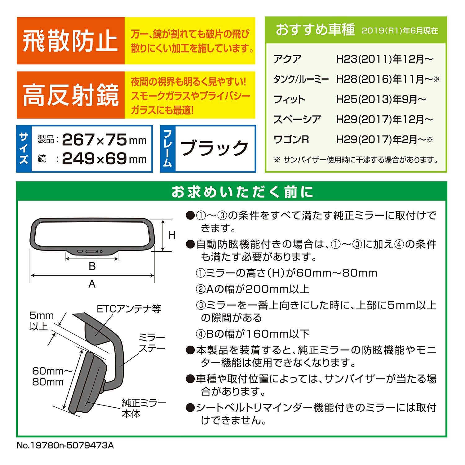 マーメイドミラー M51 平面ルームミラー 250mm 高反射鏡 | カーメイト 公式オンライン