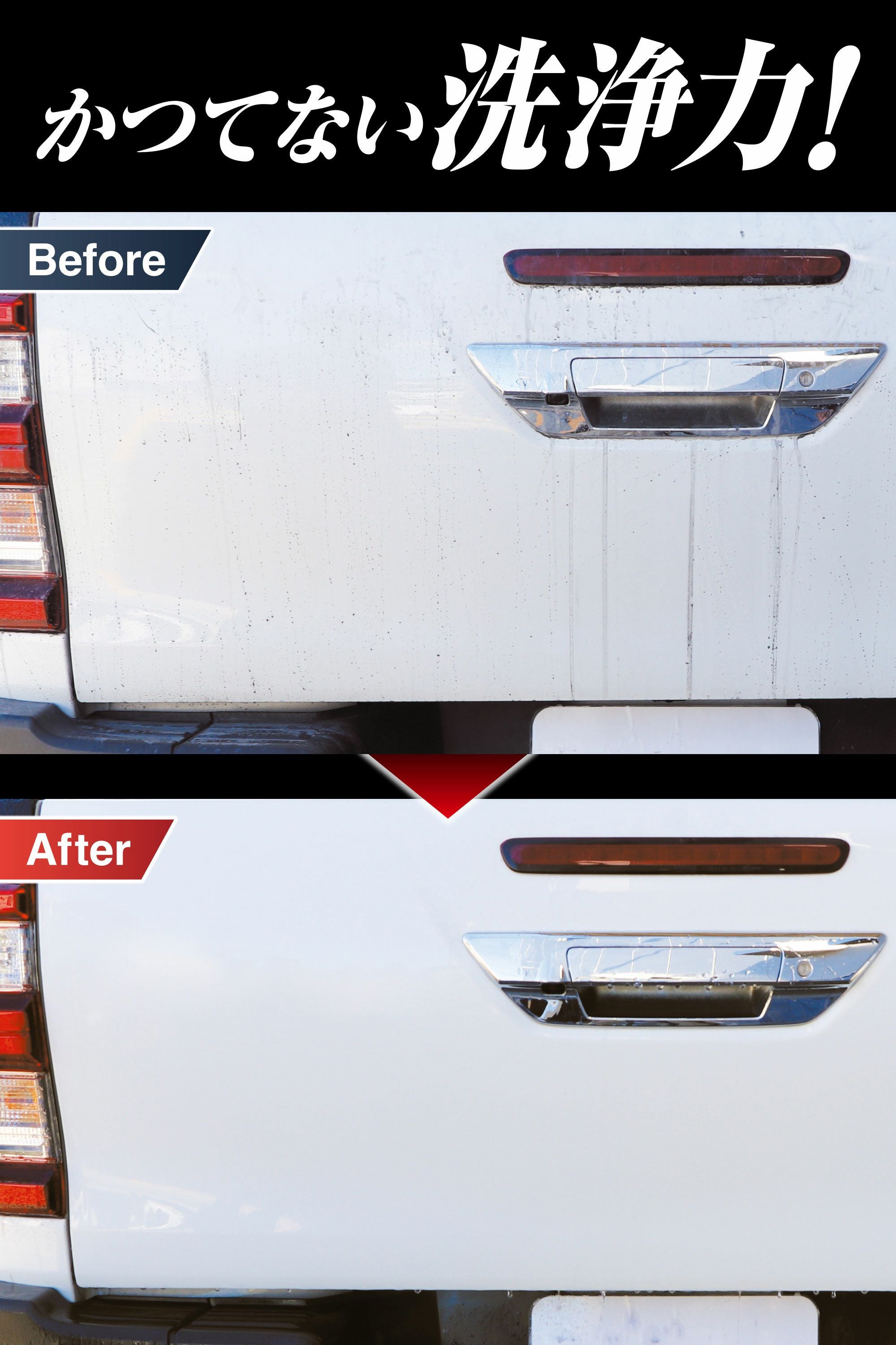 C94 本当によく落ちる水アカ鉄粉シャンプー | カーメイト 公式