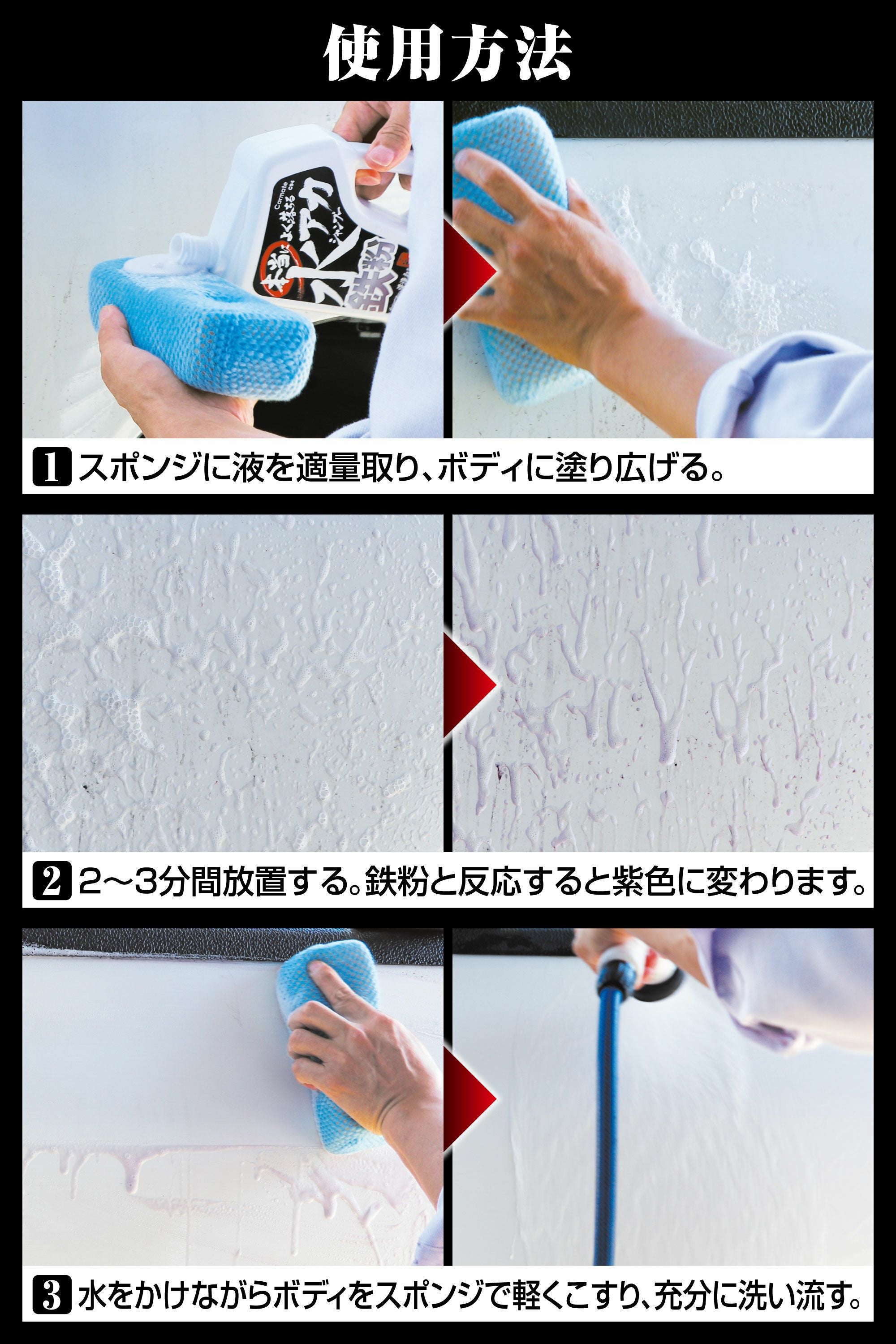 C94 本当によく落ちる水アカ鉄粉シャンプー | カーメイト 公式