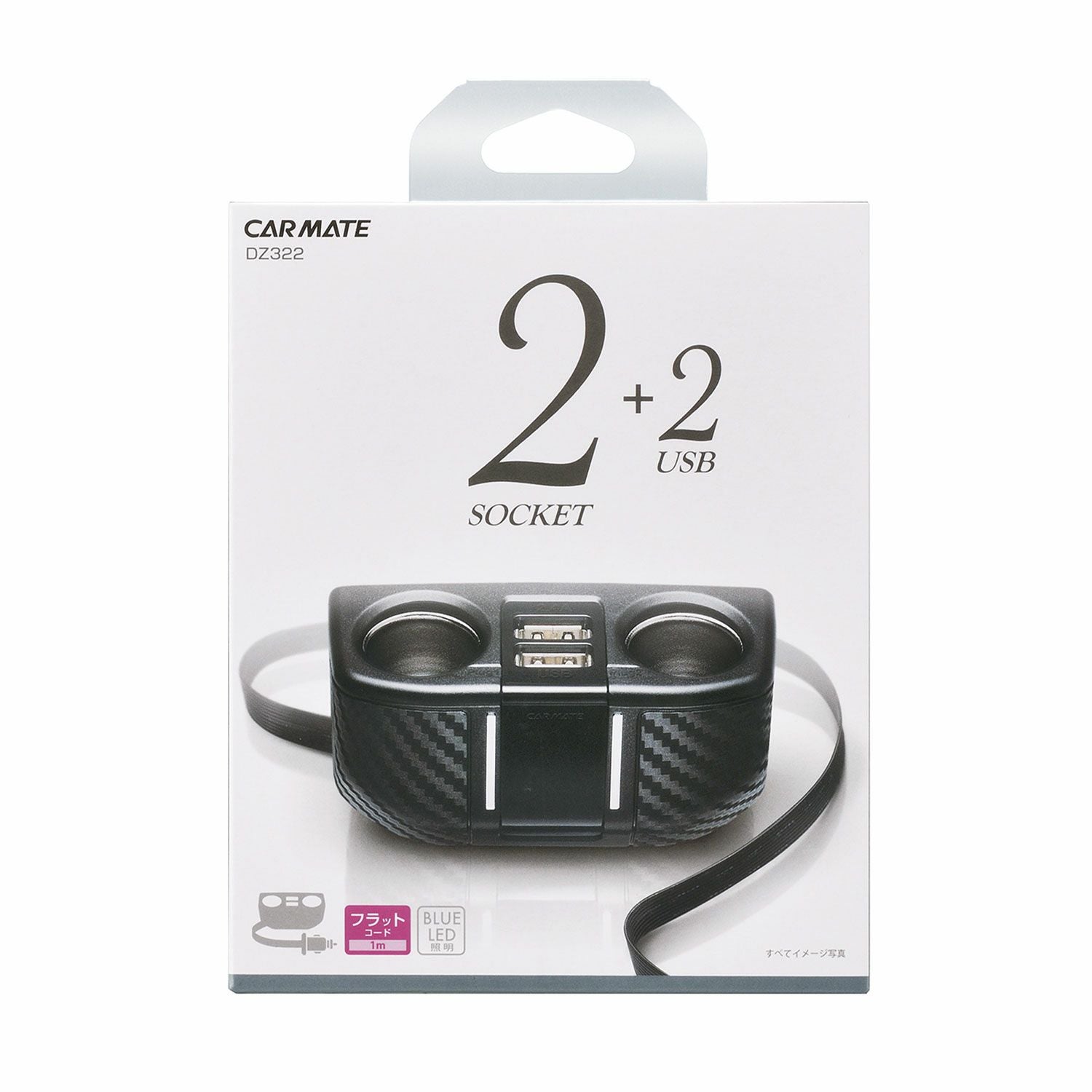 専用② DZ322 ソケット 2連 フラットコード付 2USB 2.4A カーボン調