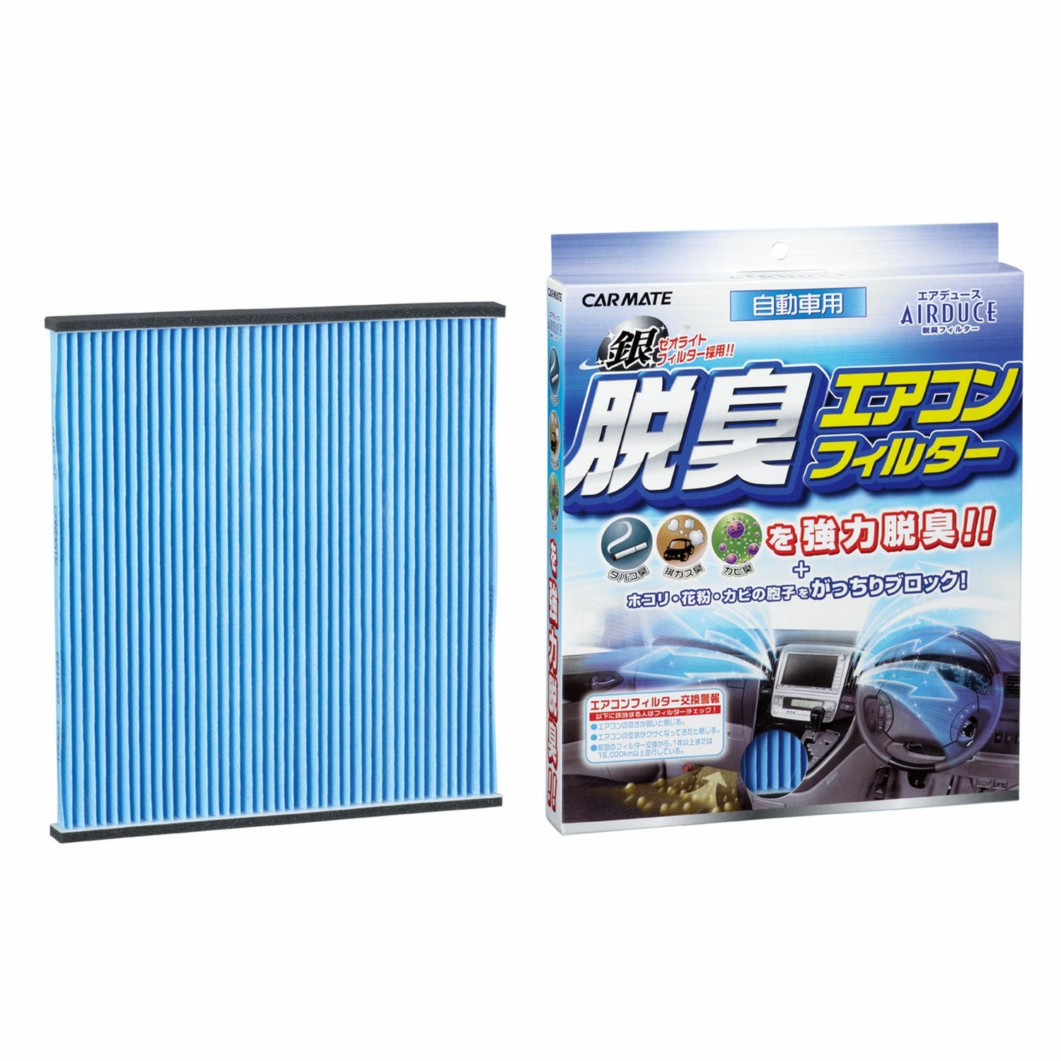 FD211D エアデュース 脱臭フィルター | カーメイト 公式オンライン