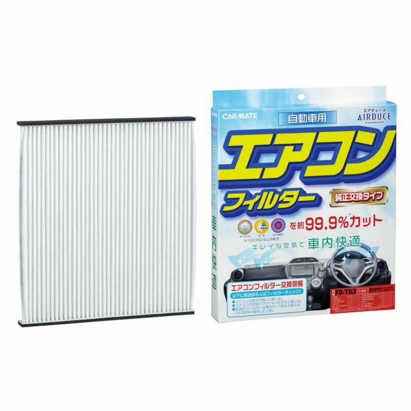 FD-H01 エアデュース スタンダード H01 | カーメイト 公式オンライン