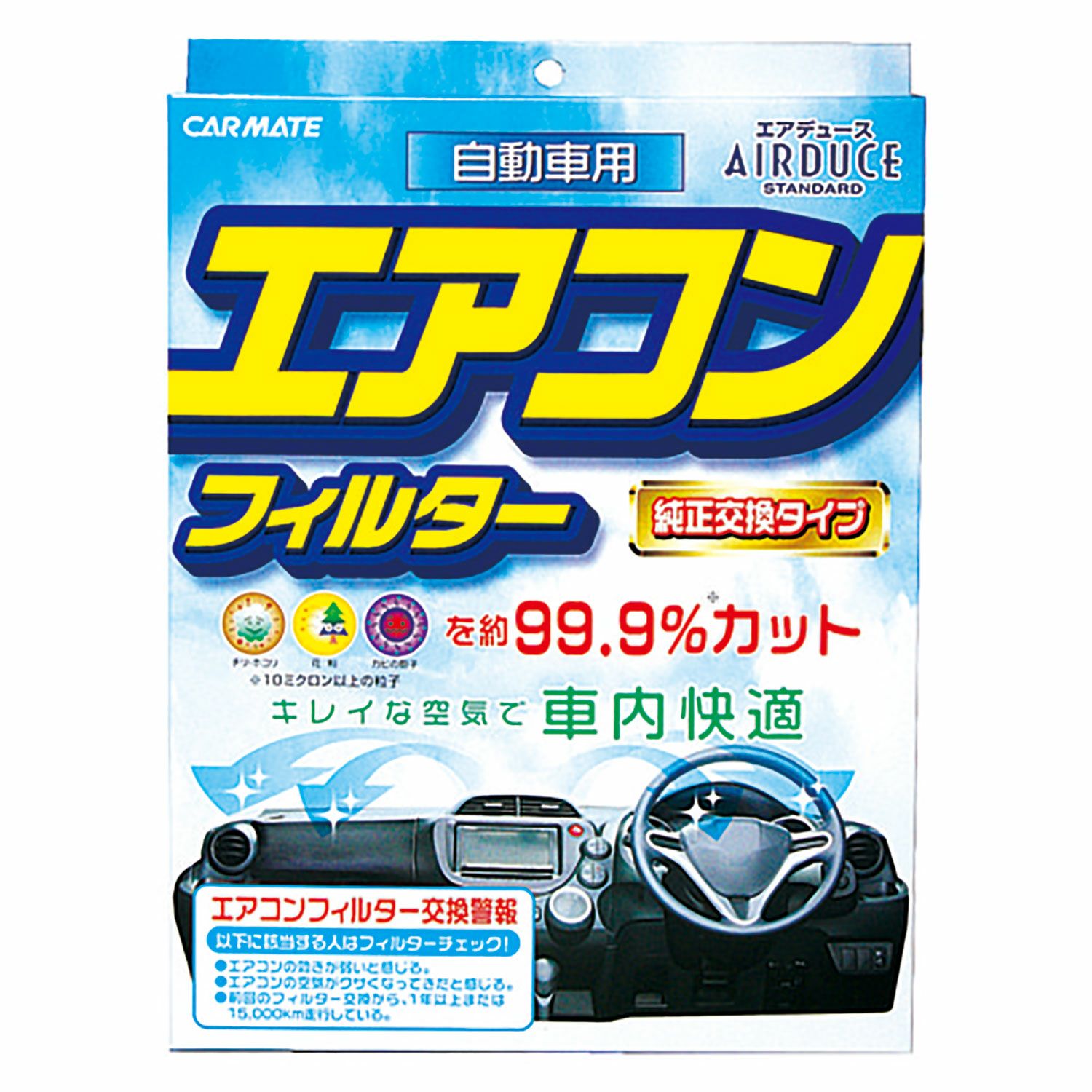 FD-T04 エアデュース スタンダード T04 | カーメイト 公式オンライン