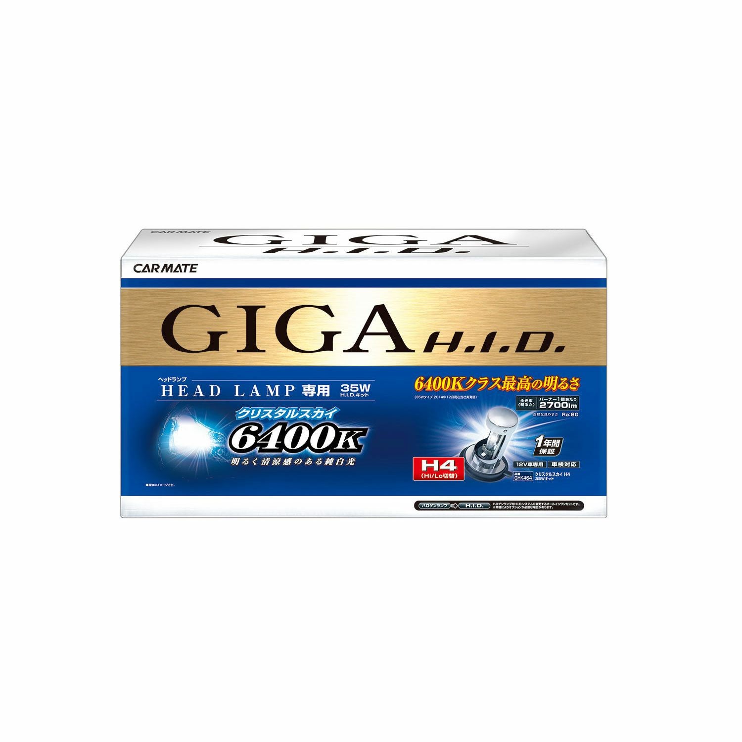 ヘッドライト　GIGA HIDライト　クリスタルスカイ Amazon | カーメイト 車用 HID ヘッドライト GIGA デュアルクス2 純正