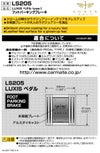 LS205 ラグジス LUXISペダル TYPE1 PKB