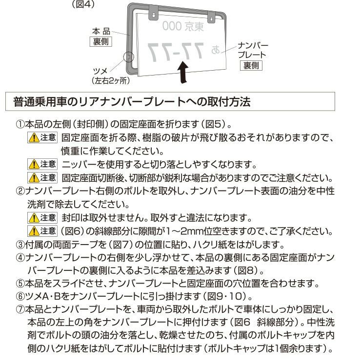 LS362 ラグジス LUXISクリスタルナンバーフレーム CR | カーメイト