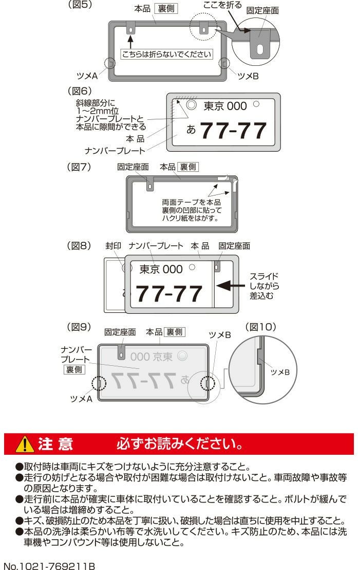 LS362 ラグジス LUXISクリスタルナンバーフレーム CR | カーメイト