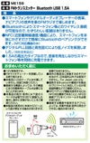 ME159 FMトランスミッター BLUETOOTH USB 1.5A