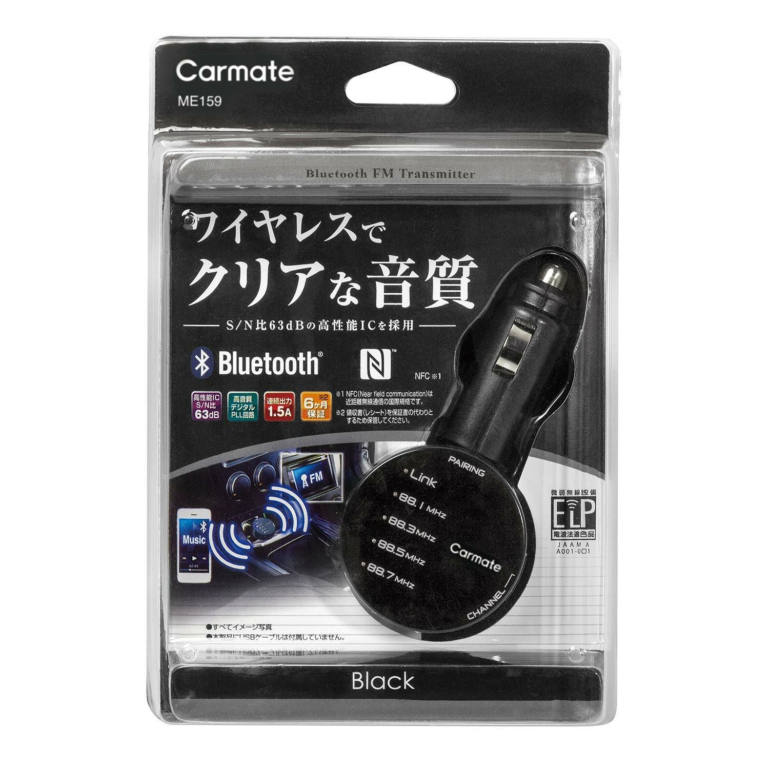 ME159 FMトランスミッター BLUETOOTH USB 1.5A | カーメイト 公式
