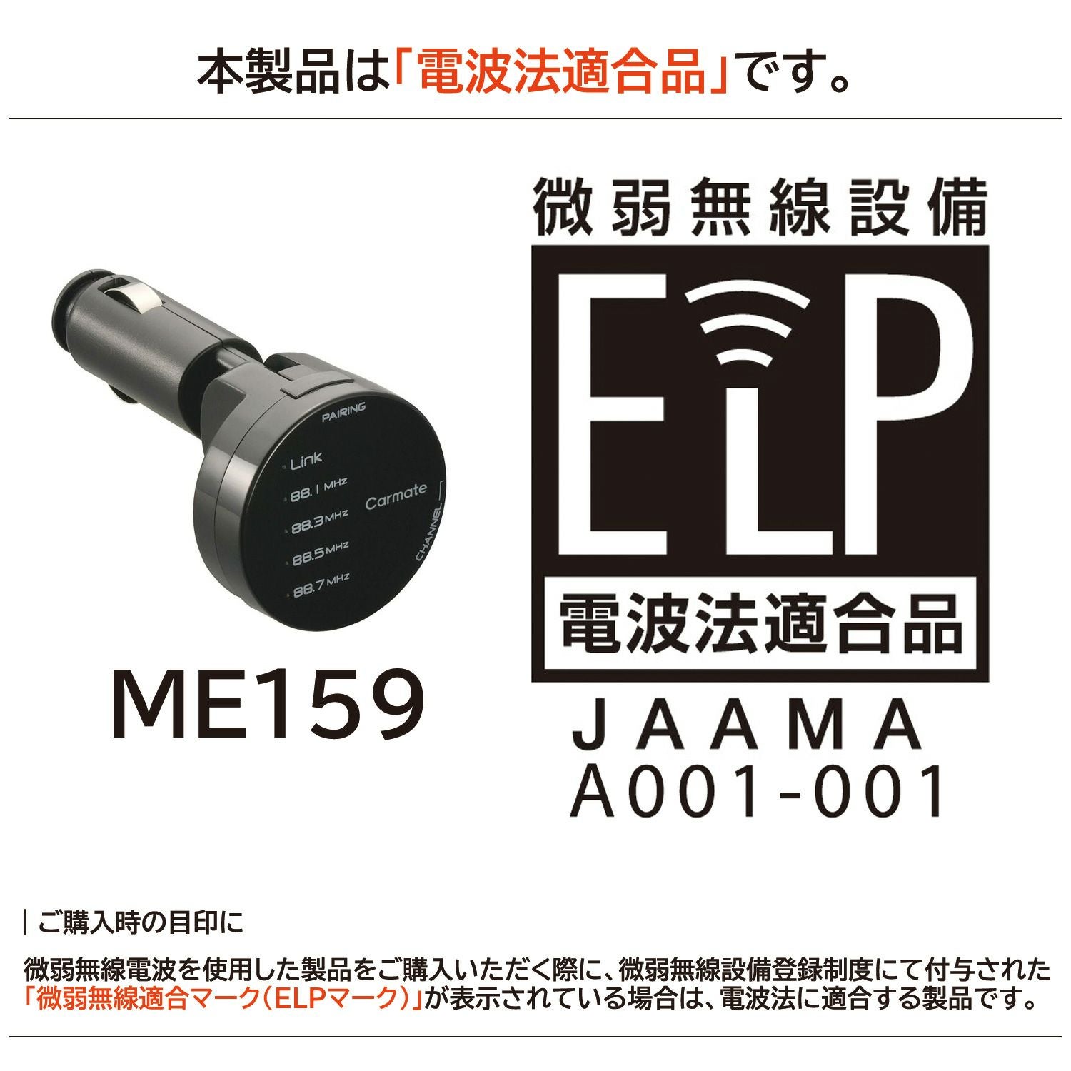 fm様　『専用ページ』 ME159 FMトランスミッター BLUETOOTH USB 1.5A | カーメイト 公式