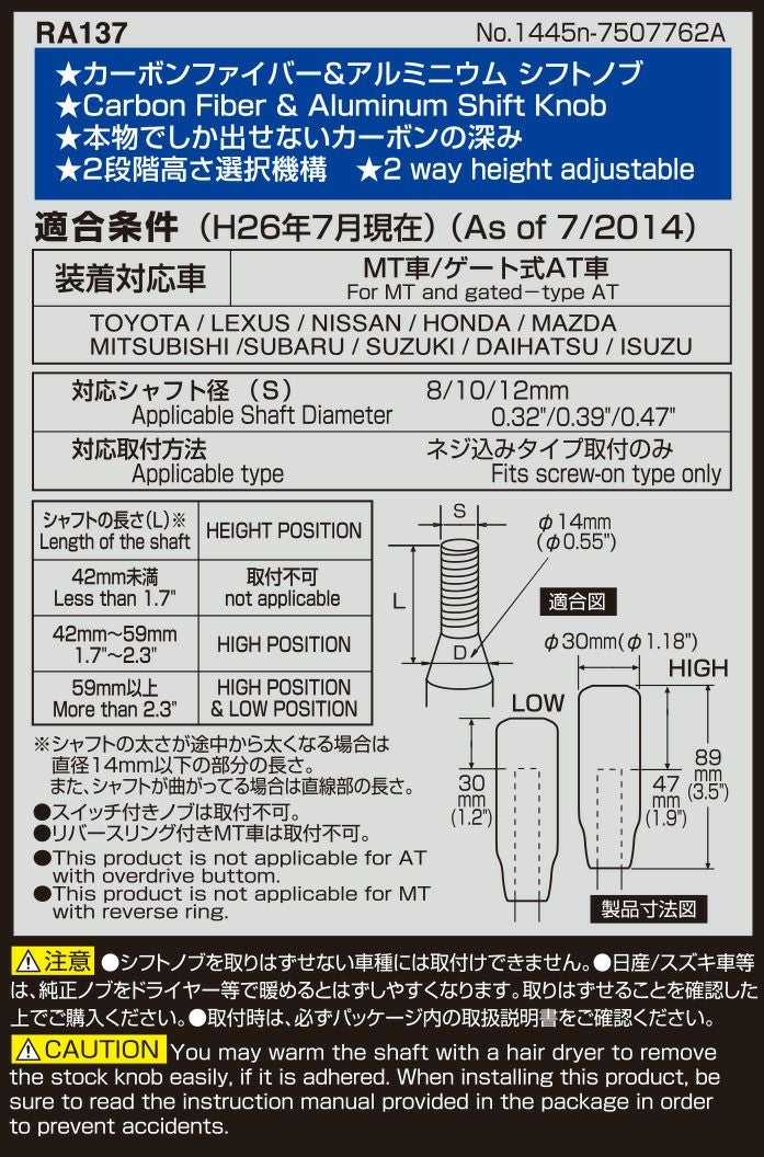 RA137BL カーボン&アルミノブ BL | カーメイト 公式オンラインストア本店