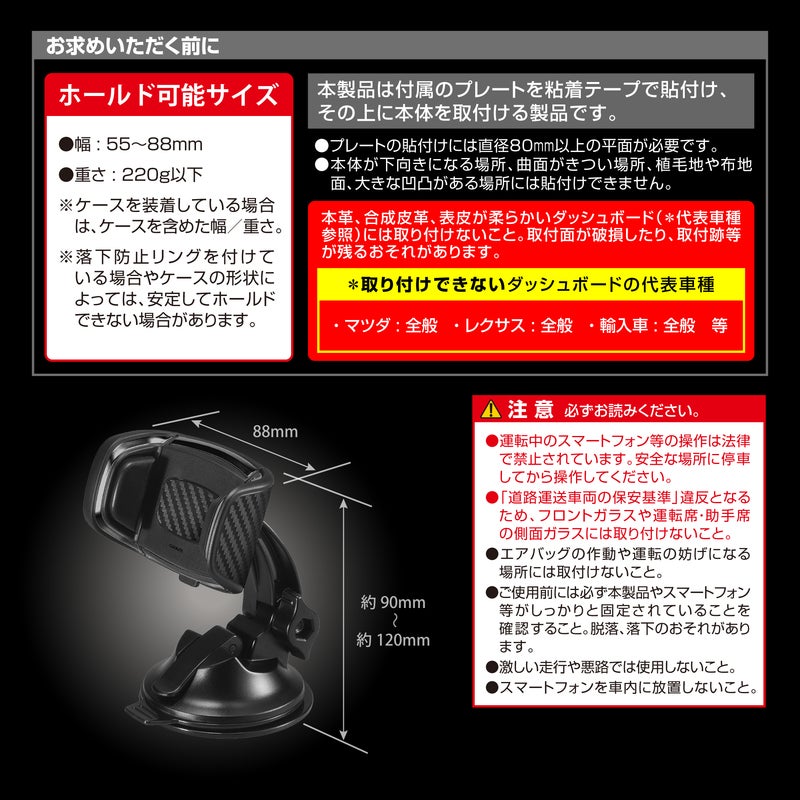 SA11 スマホルダー クイック 吸盤 カーボン調 ブラックメッキ