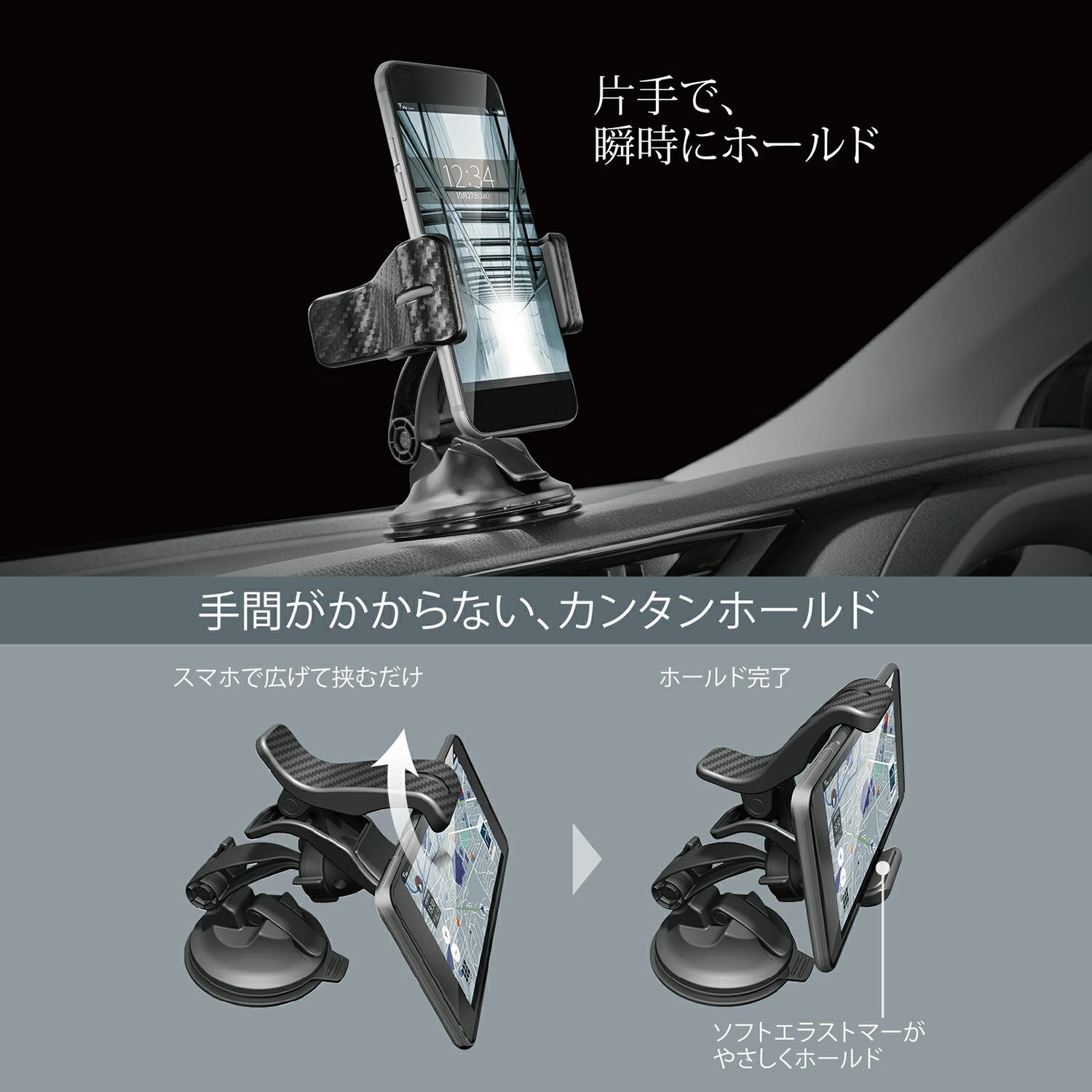 SA8 スマホルダー クリップ カーボン調 ブラック | カーメイト 公式