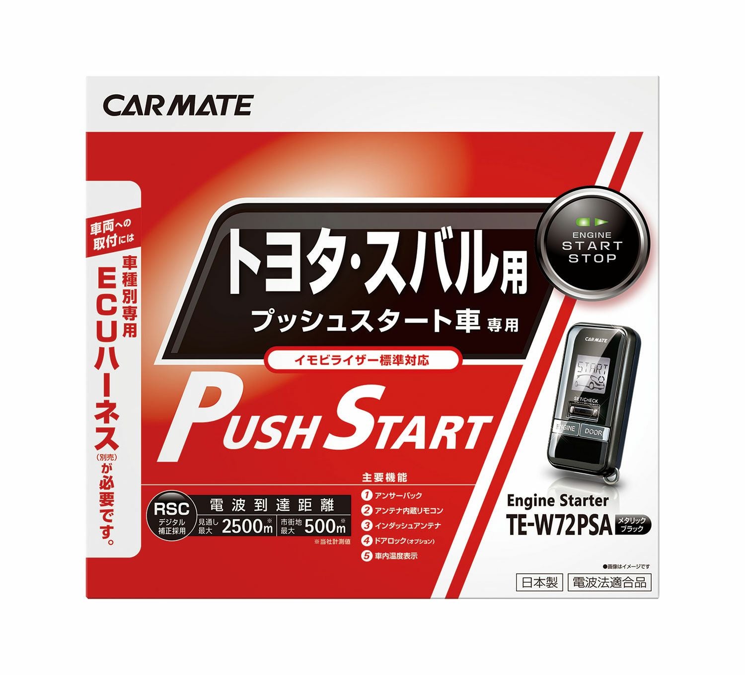 CARMATE カーメイト TE-W72PSA エンジンスターター 70系ヴォクシーにて使用 TE-W72PSA リモコンエンジンスターターW72PSA | カーメイト 公式