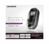 カーメイト TE-X402T リモコンエンジンスターターX402T carmate