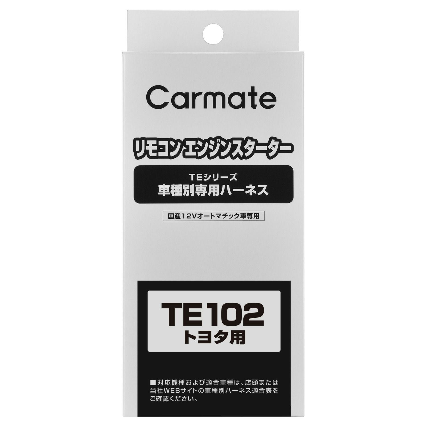 TE102 車種別専用ハーネス | カーメイト 公式オンラインストア本店