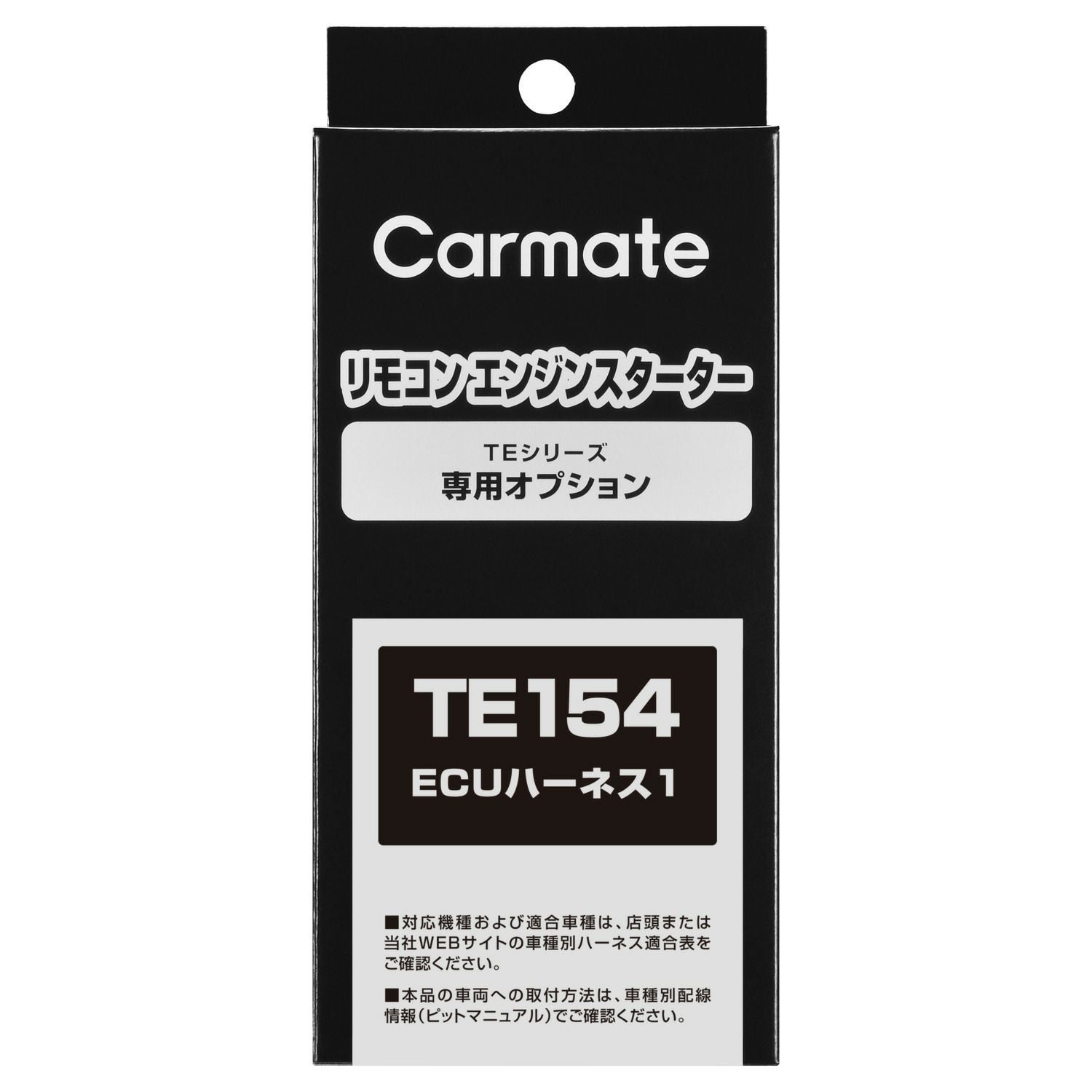 カーメイトTEW5000  TE443セット エンジンスターター商品一覧 | カーメイト 公式オンラインストア本店