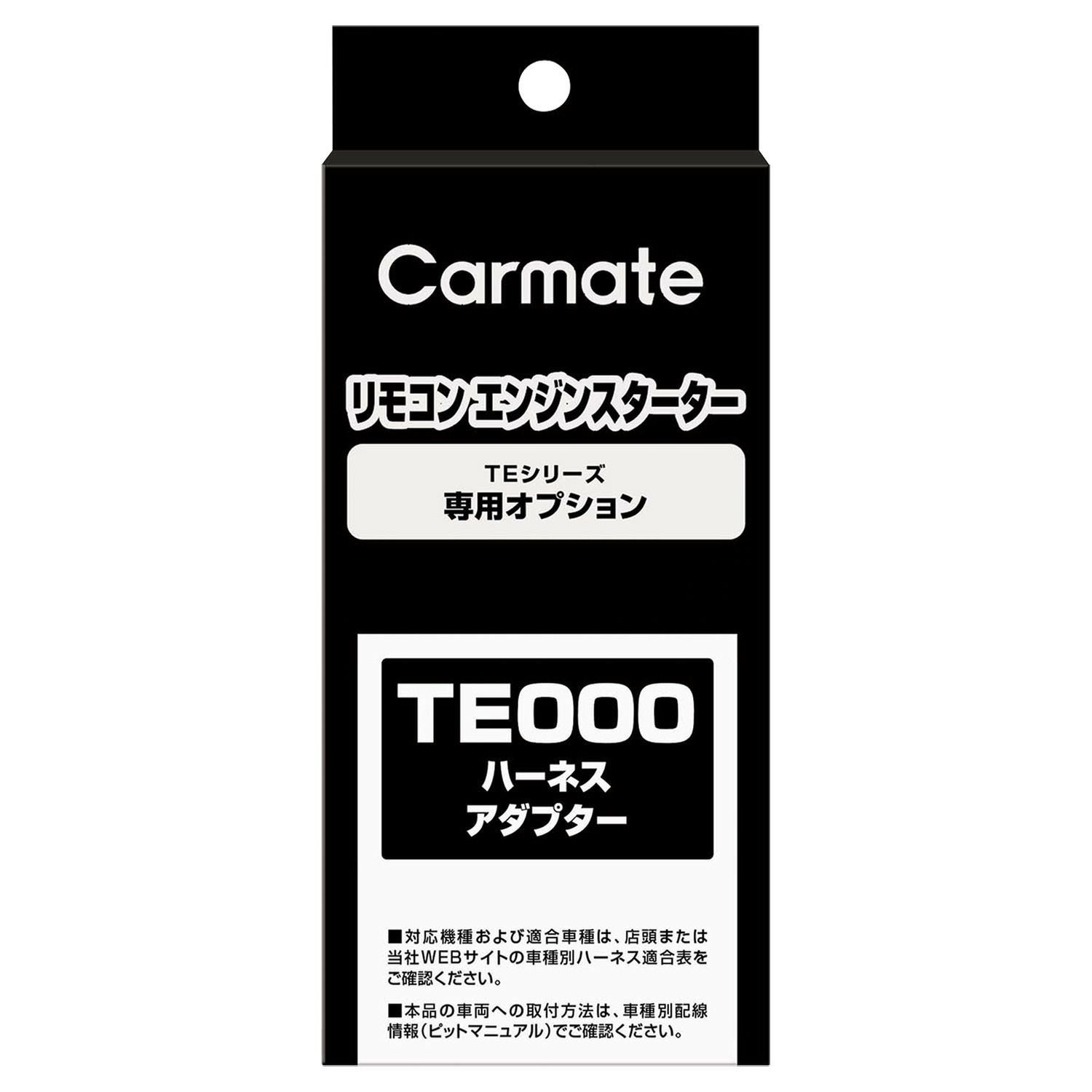 TE427 イモビ付車対応アダプター（T3） | カーメイト 公式オンライン