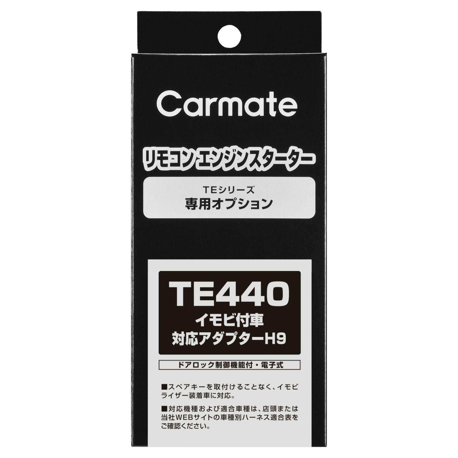 TE-W7300エンジンスターター　ハーネスTE108 アダプター TE440 Amazon | 【車種専セット】 カーメイト エンジンスターター 本体+