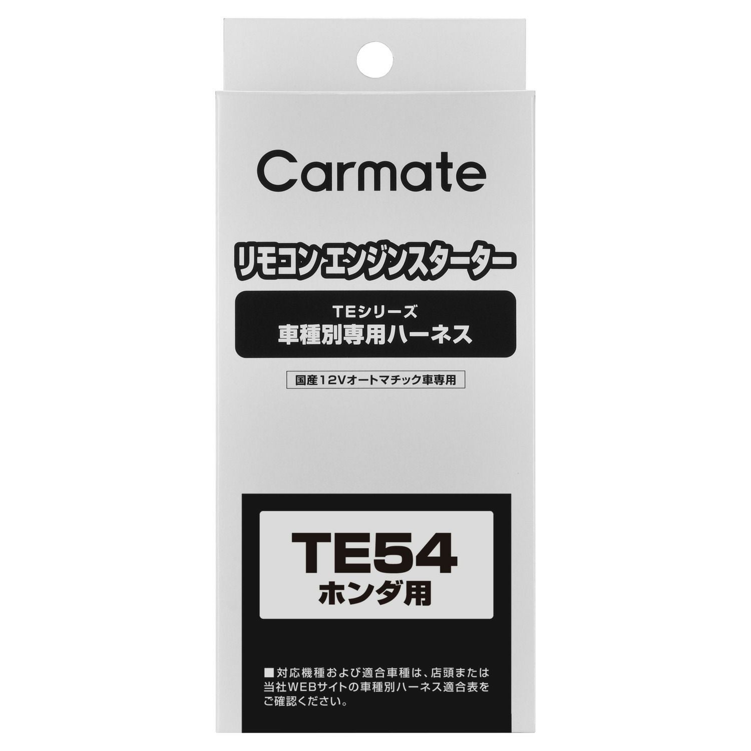 車のパーツ CAR MATE TE-W2100 TE54 TE54 車種別専用ハーネス | カーメイト 公式オンラインストア本店