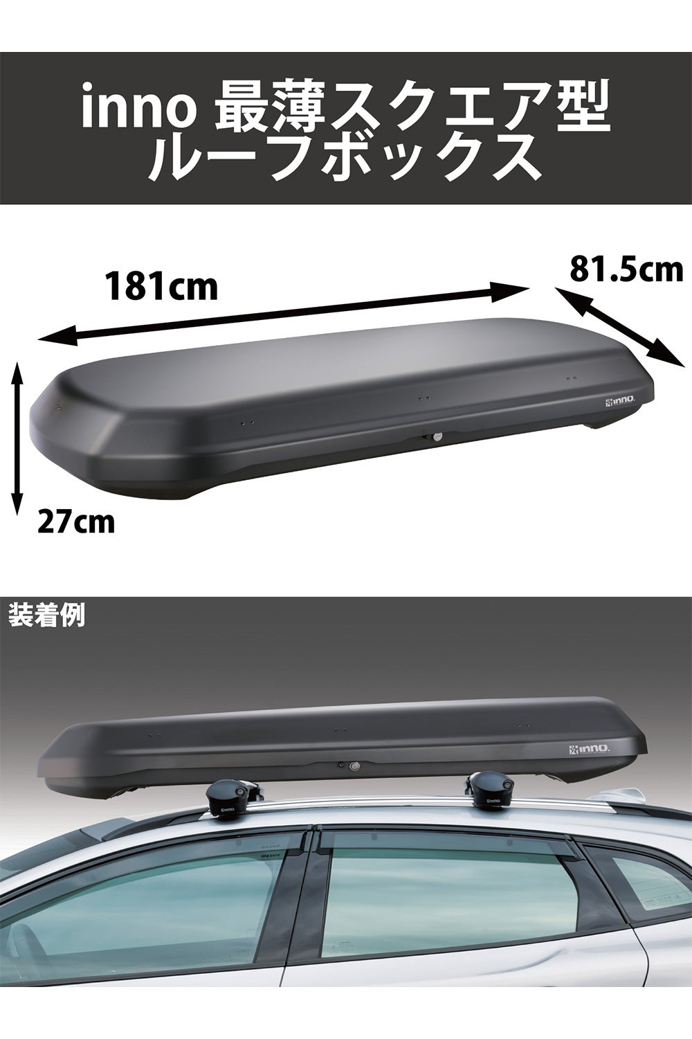 BRM320MBK ルーフボックス320 | カーメイト 公式オンラインストア本店