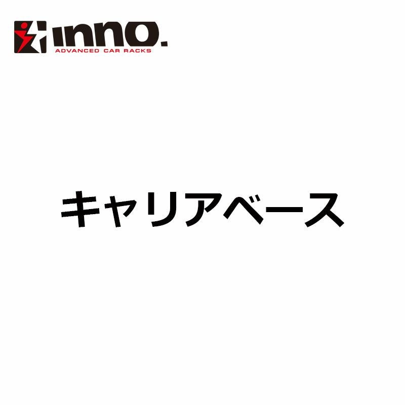 IN191 ミニレールパーツ | カーメイト 公式オンラインストア本店