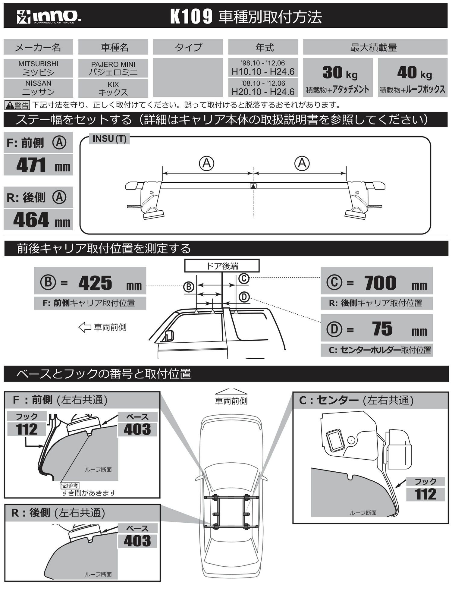 K109 SU取付フック | カーメイト 公式オンラインストア本店