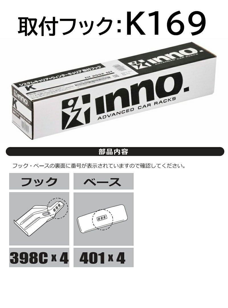 K169 SU取付フック | カーメイト 公式オンラインストア本店