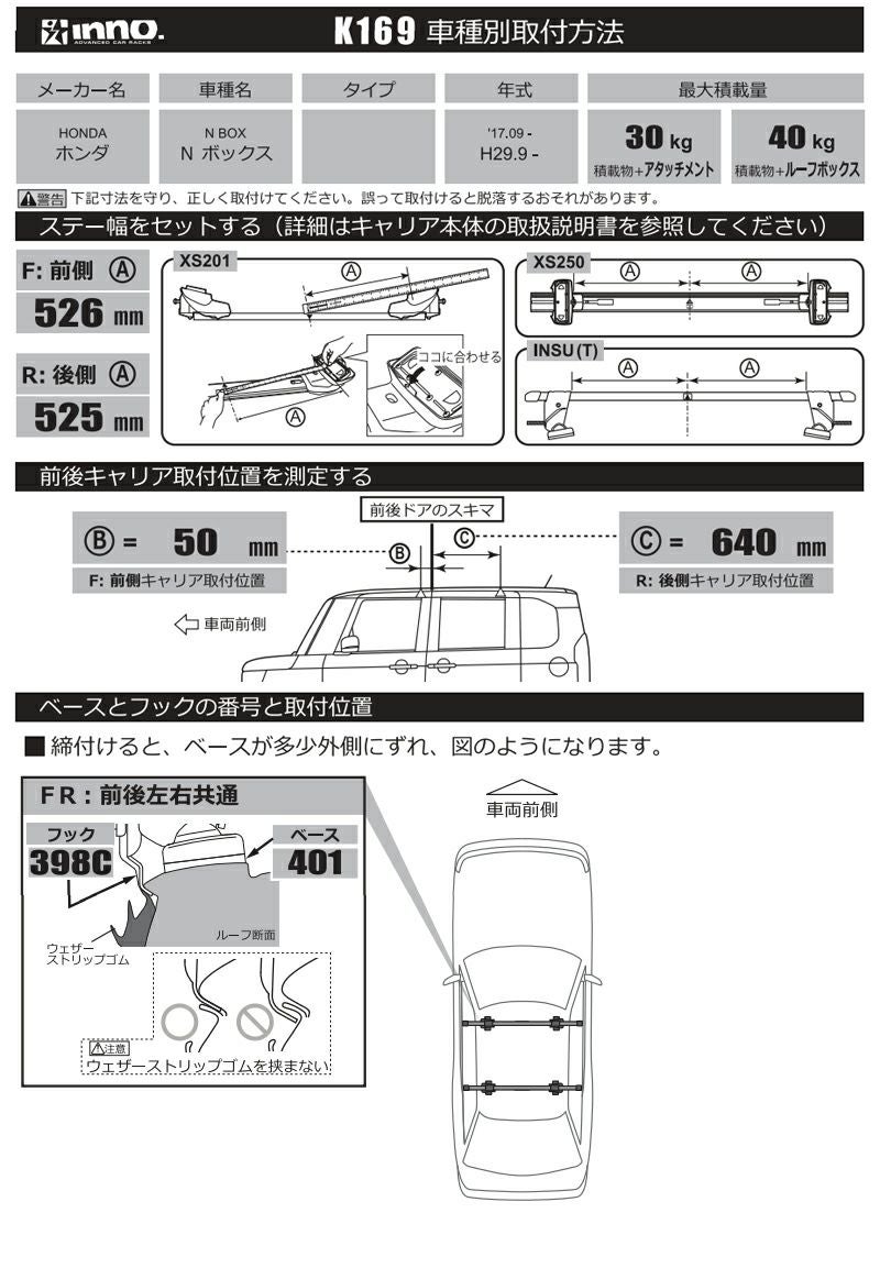 K169 SU取付フック | カーメイト 公式オンラインストア本店