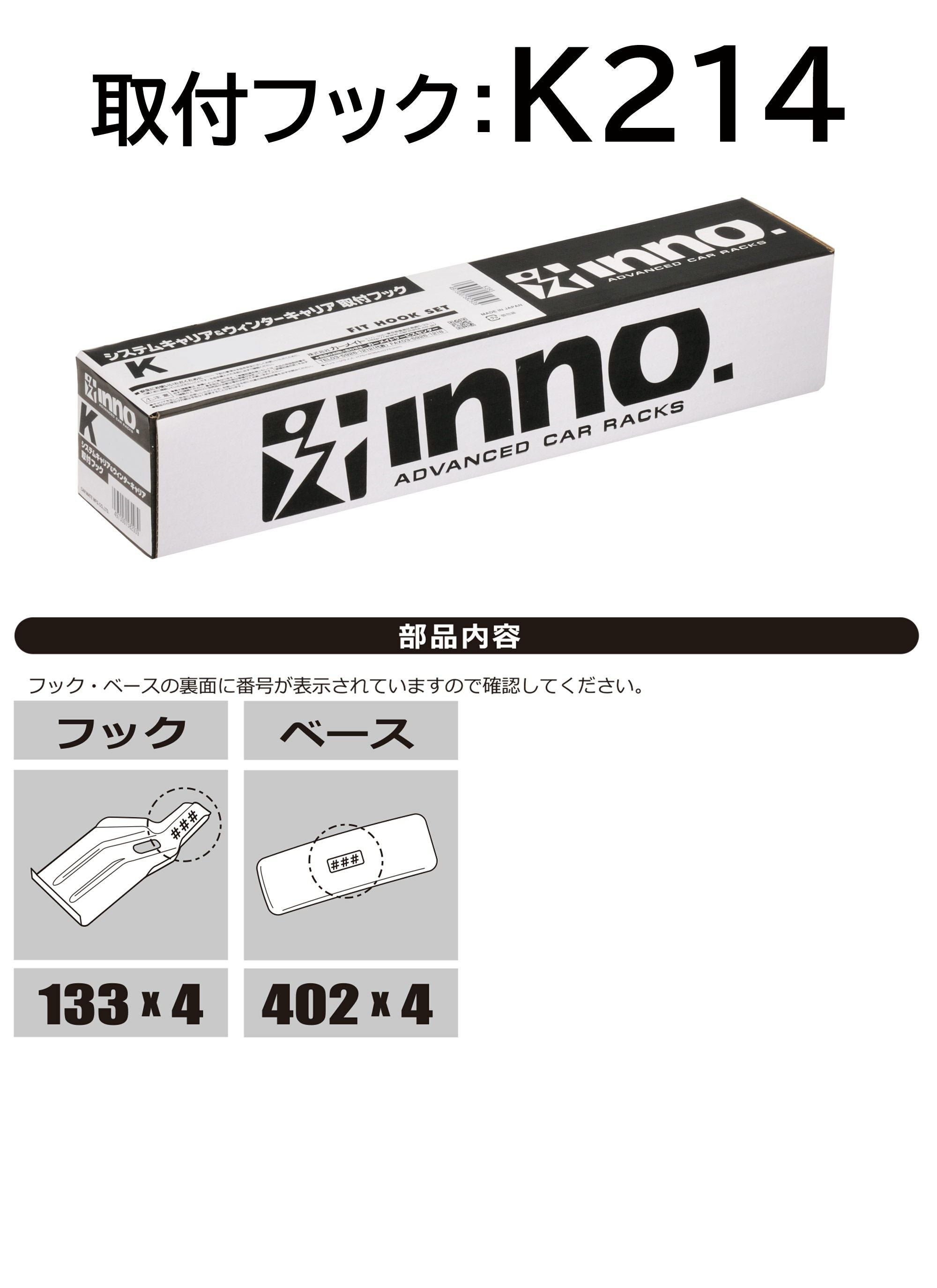 K214 SU取付フック（ピクシスメガ H27.11～R4.8／ウェイク H26.11～R4