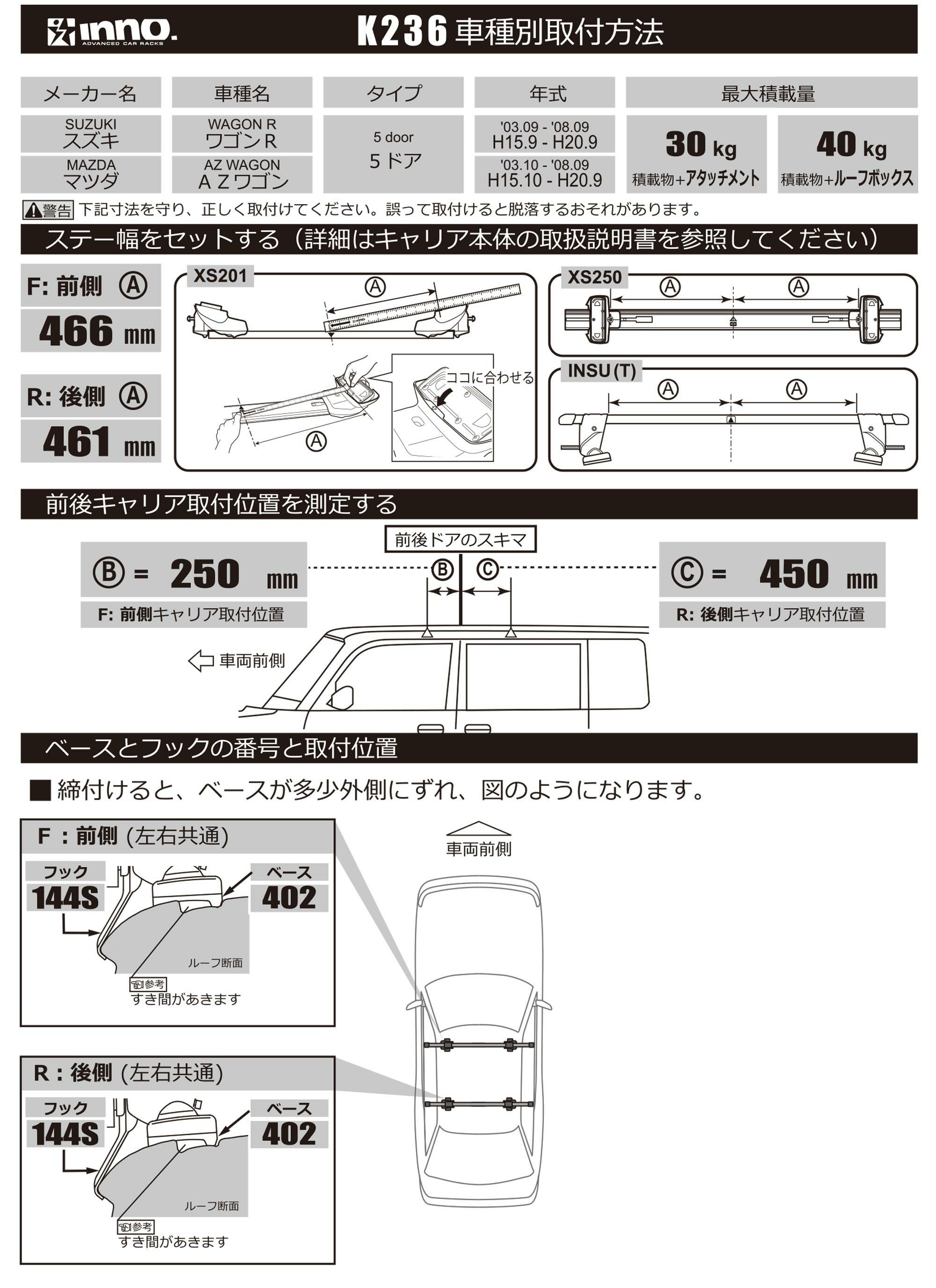K236 SU取付フック（ワゴンR /AZワゴン H15.9-H20.9 MH21S/MH22S系