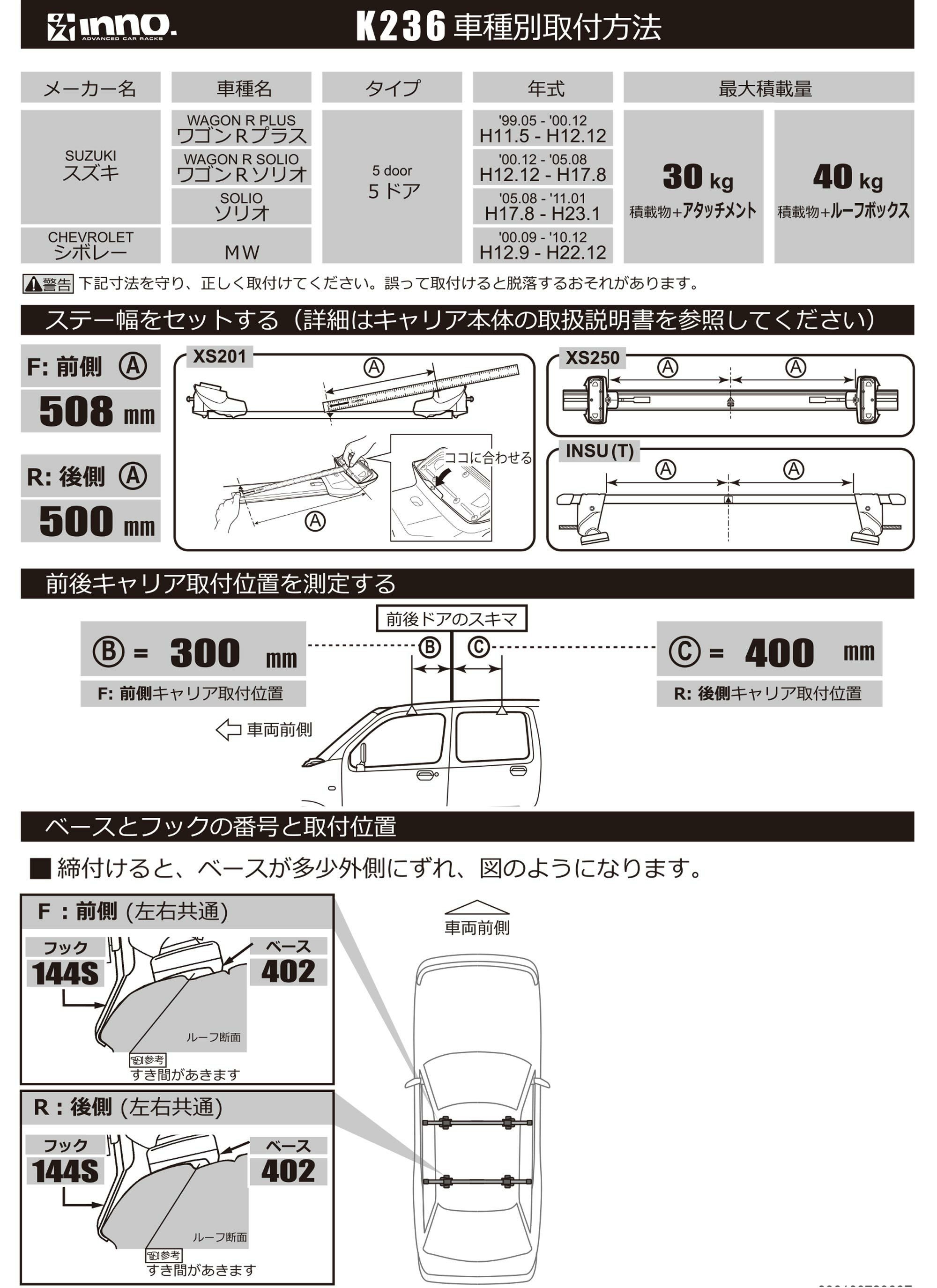 K236 SU取付フック（ワゴンR /AZワゴン H15.9-H20.9 MH21S/MH22S系