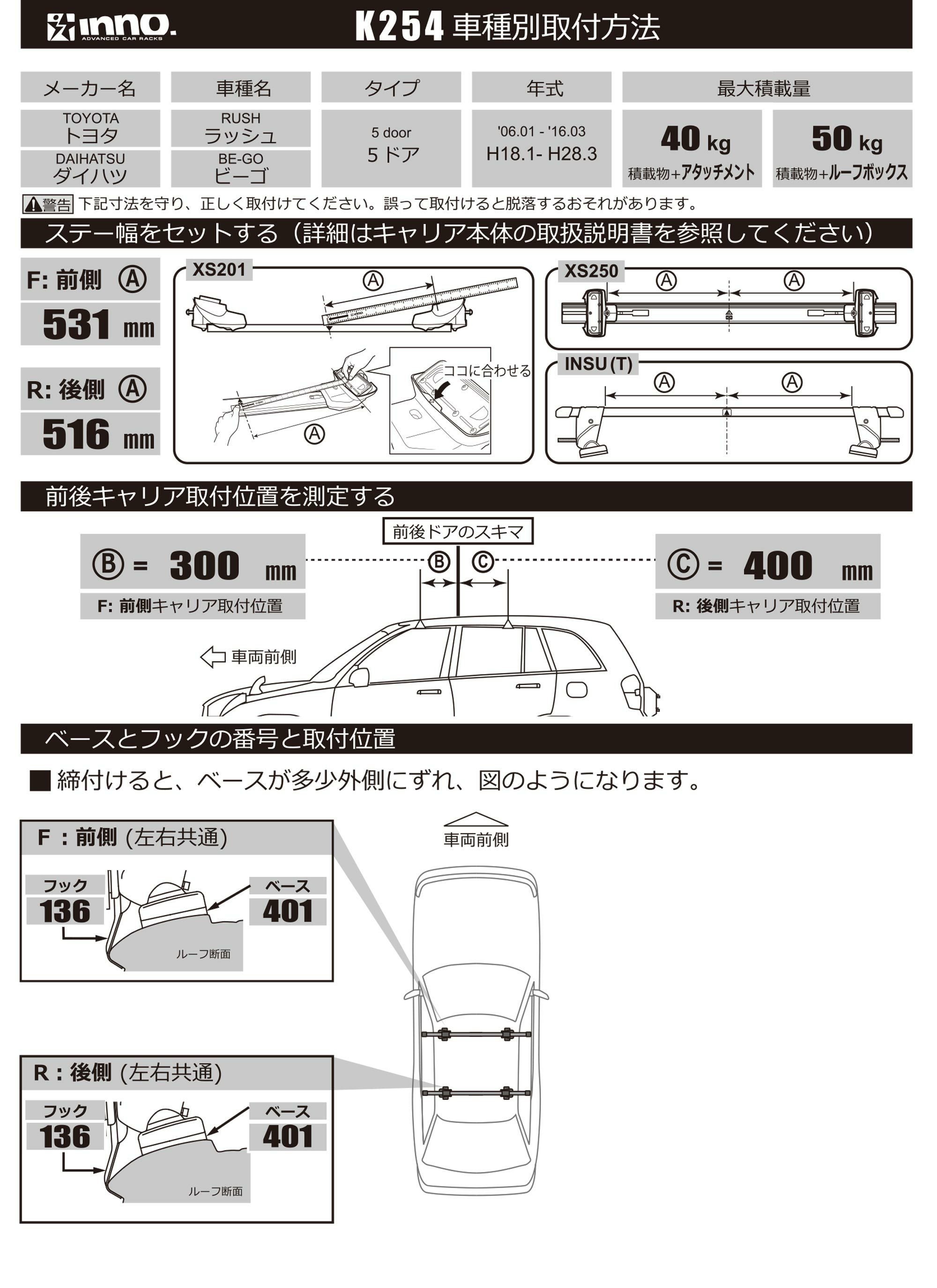 K254 取付フック（トヨタ アルファード ヴェルファイア 2008.5～2015.1