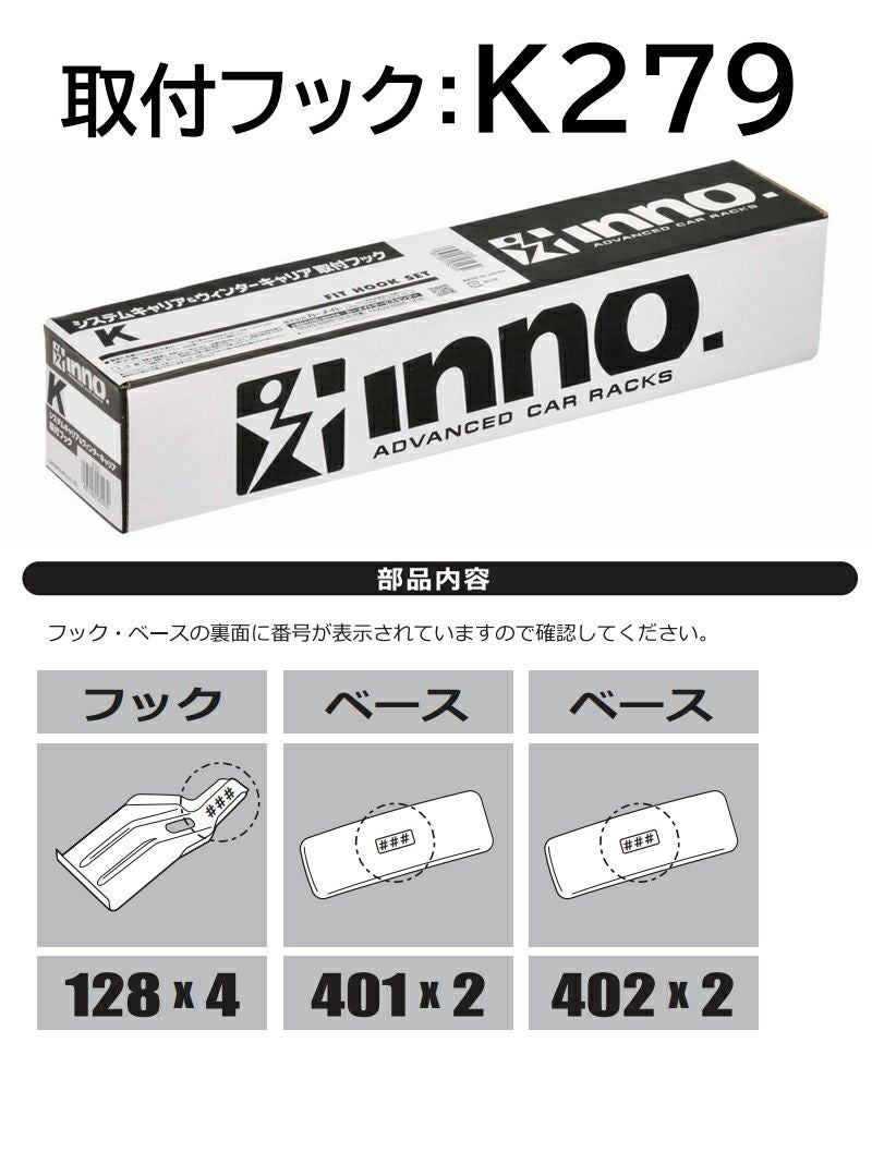 K279 SU取付フック(プロボックス/サクシード ワゴン・バン 型式 P5