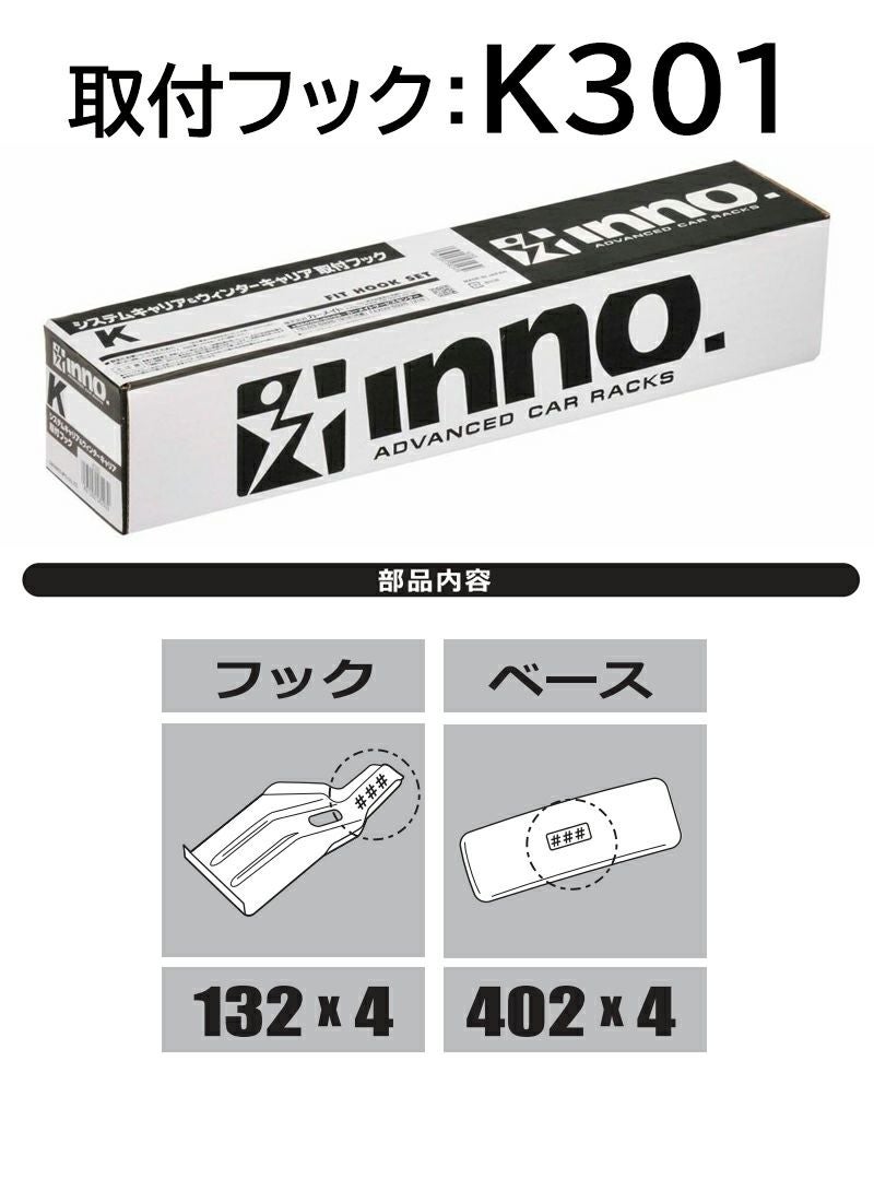 K301 SU取付フック(アルファード/ヴェルファイア H27.1～R5.6 H3#W系