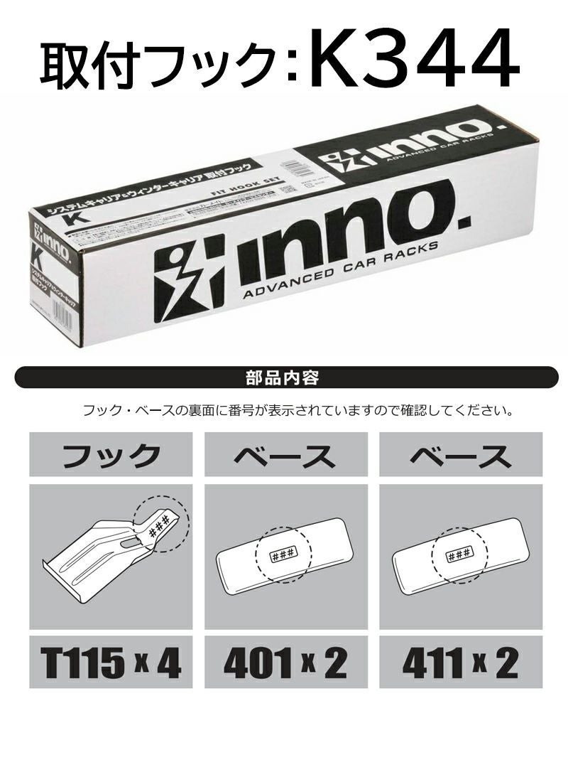 K344 SU取付フック ダイハツ ムーヴ LA150S/LA160S | カーメイト 公式