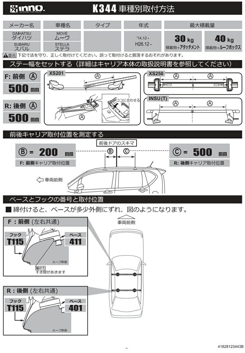 K344 SU取付フック ダイハツ ムーヴ LA150S/LA160S | カーメイト 公式